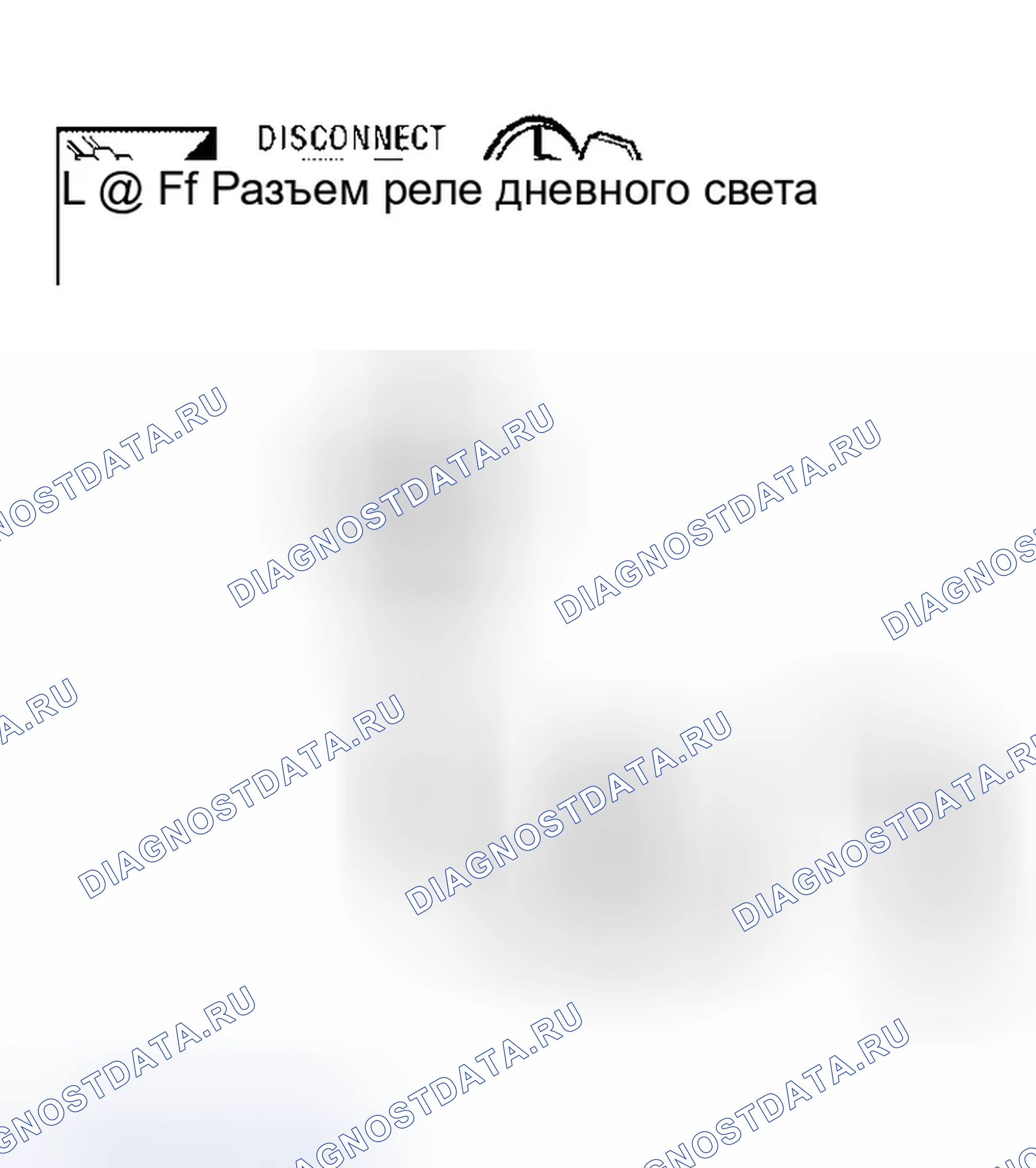 Рис. 186: Управление дневным светом не работает должным образом (нормальные фары работают должным образом). Infiniti QX56 I