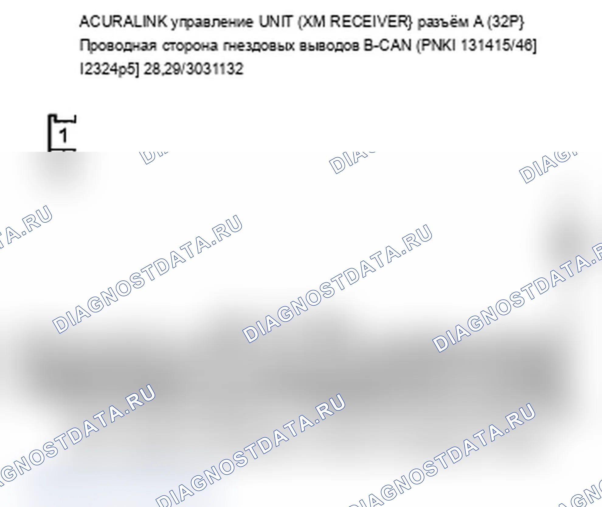 Рис. 507: U128D расшифровка кода ошибки: потеря связи с модулем управления манометром. Acura RDX I рестайлинг