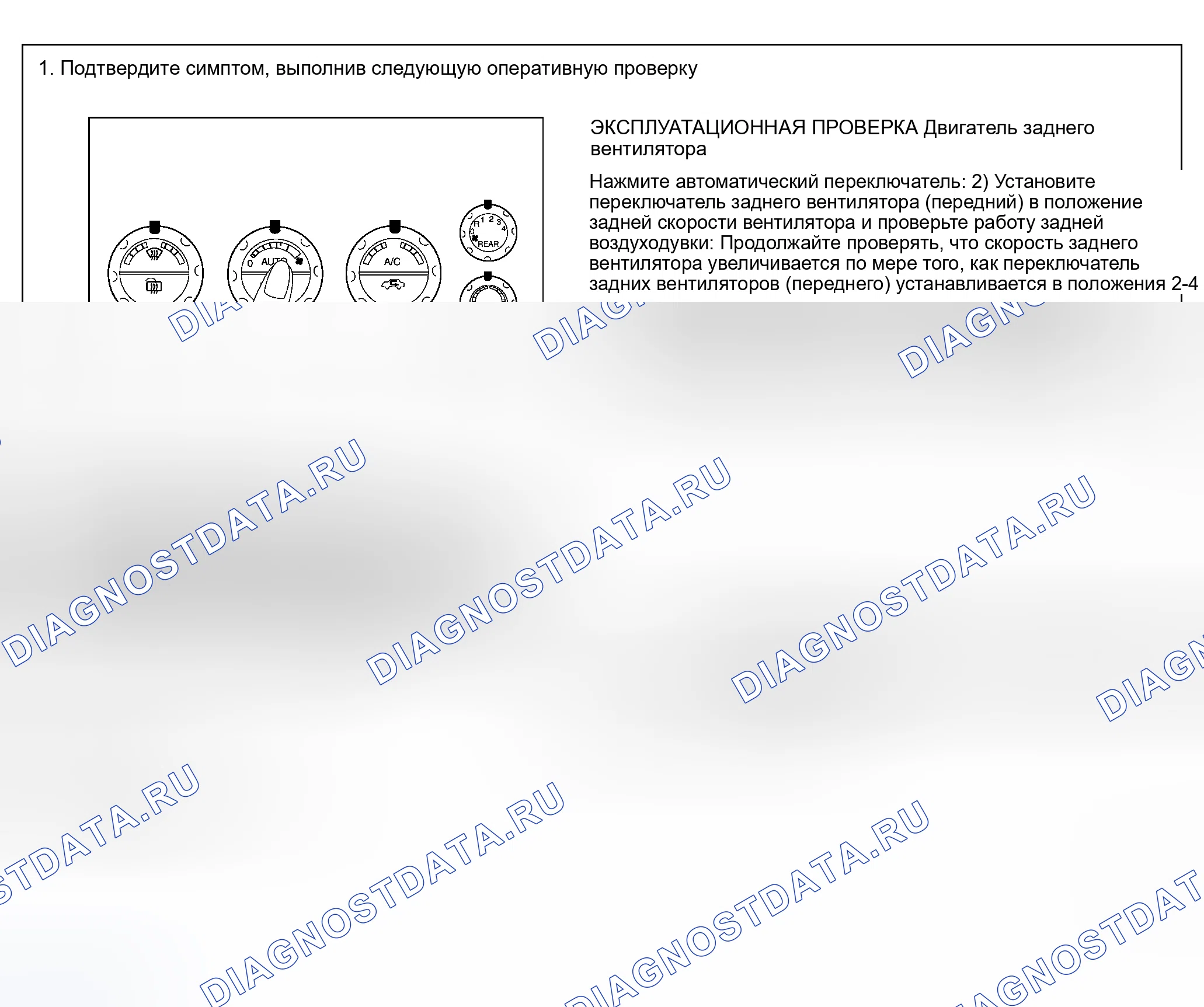 Рис. 77: Поток контроля. Honda N-WGN I
