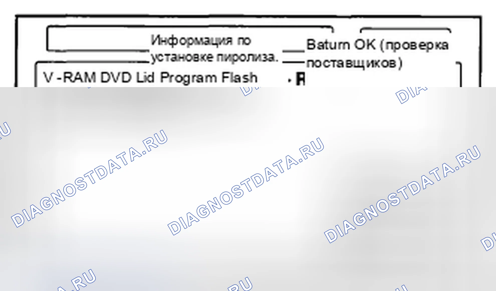 Рис. 349: Информация об ЭБУ.. Honda Accord VIII