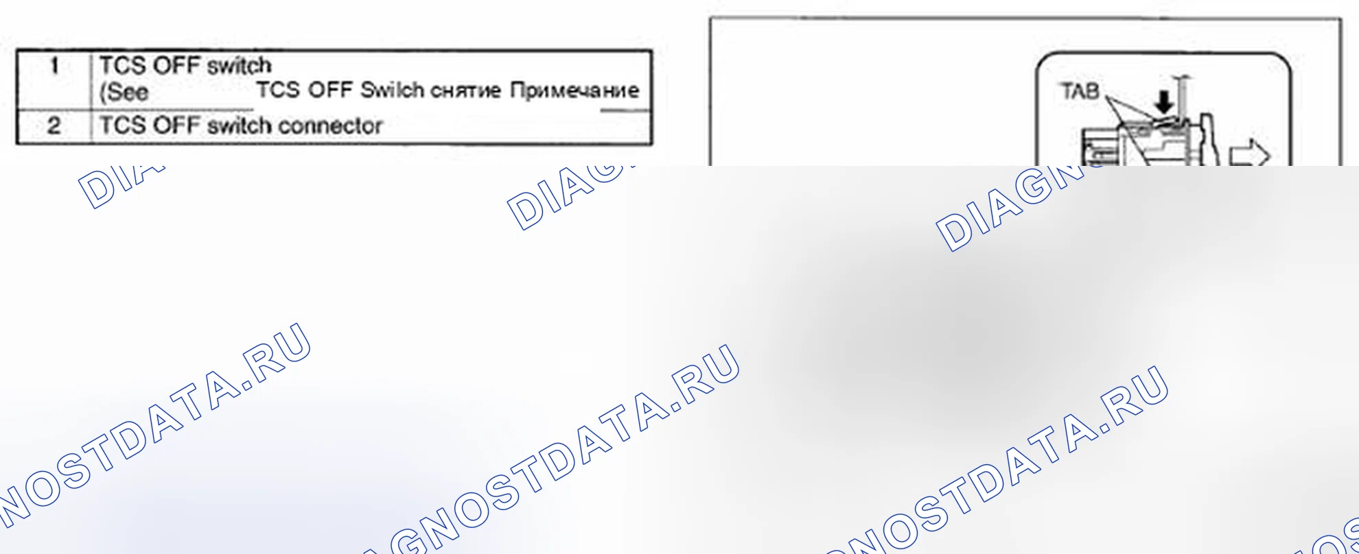 Рис. 13: СНЯТИЕ / УСТАНОВКА ВЫКЛЮЧАТЕЛЯ TCS. Mazda CX-9 I рестайлинг