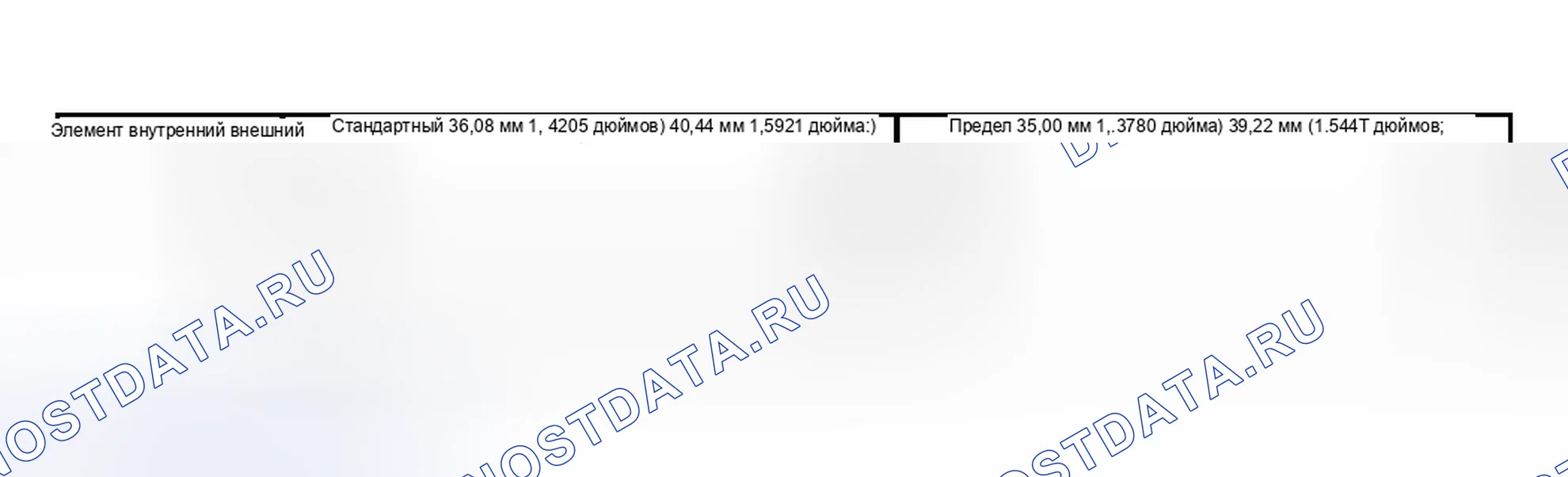 Рис. 127. Suzuki Vitara I