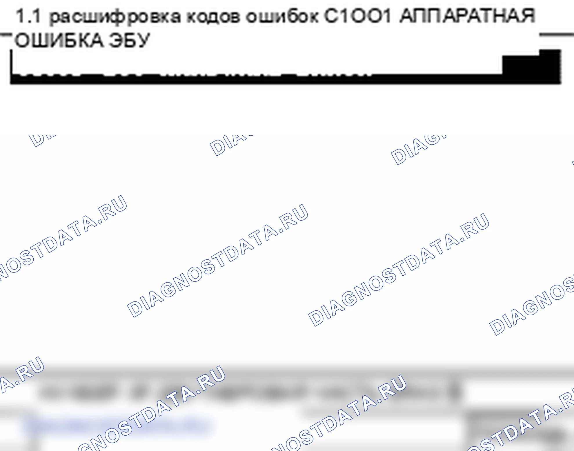 C1001: Отказ ЭБУ EPS. Kia Sorento BL