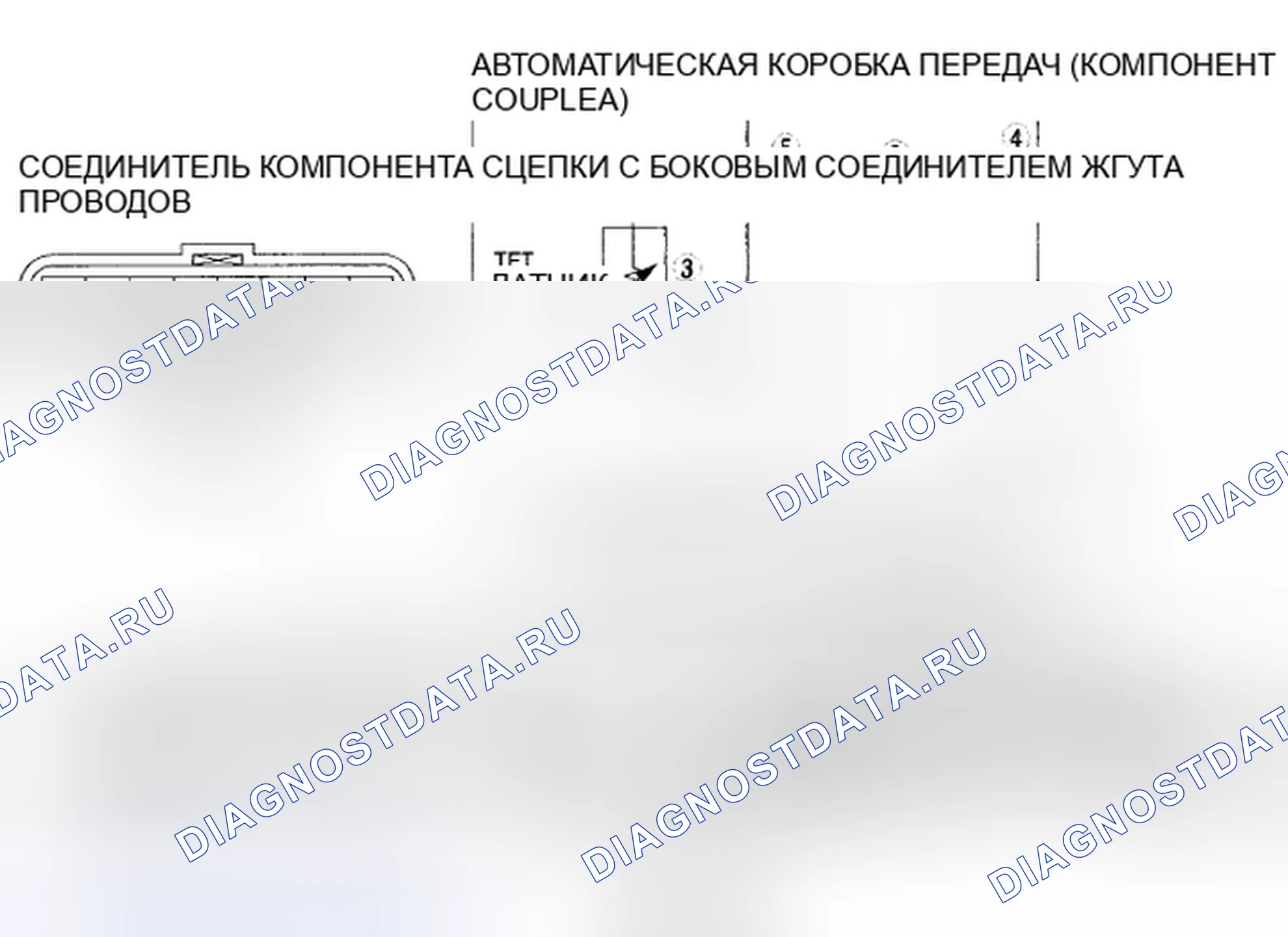 Рис. 518: расшифровка кода ошибки P0713 [хтагх1] SJ6A-EL. Mazda MX-5 NC рестайлинг