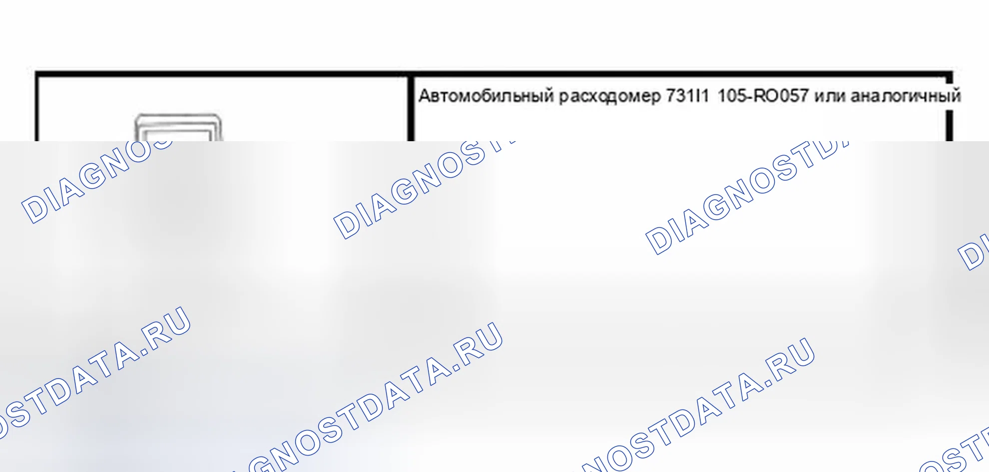 Рис. 67: Специальный инструмент (ы). Ford Ranger I