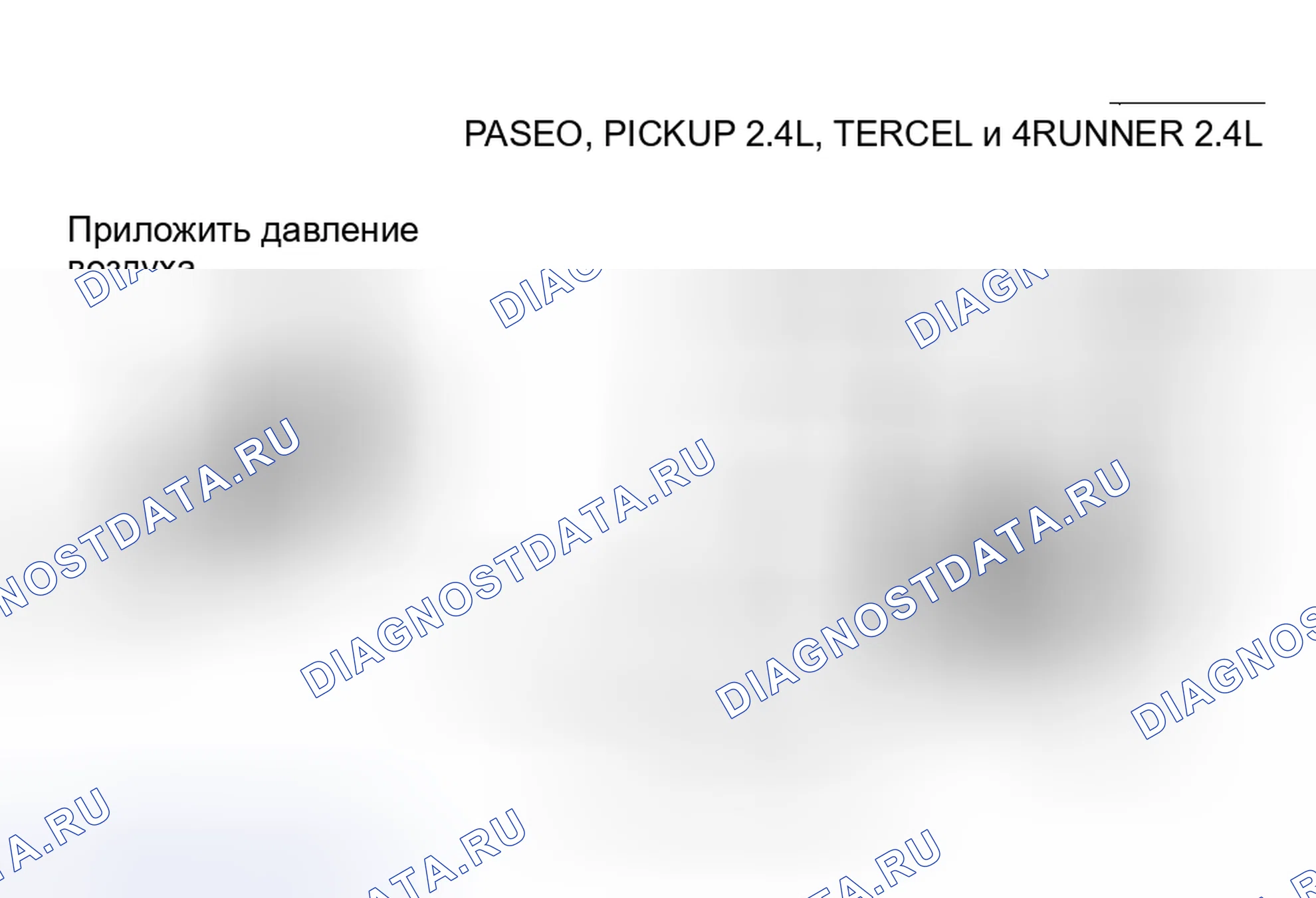 Рис. 144. Toyota Camry V30