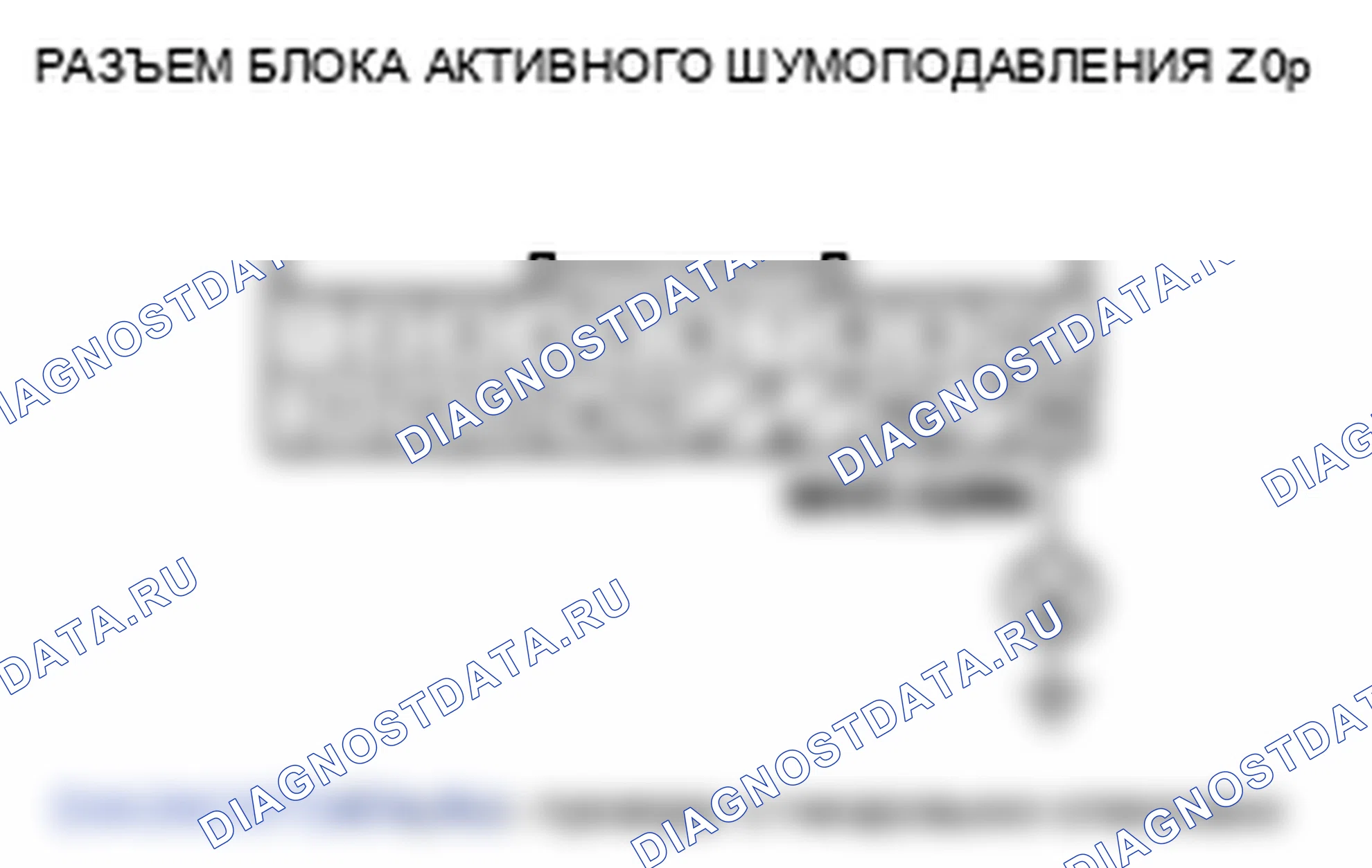 Рис. 162: Громкий звук во время движения с включенным или выключенным аудиоблоком (модели ' 08-10 с аудиосистемой премиум-класса). Honda Odyssey IV