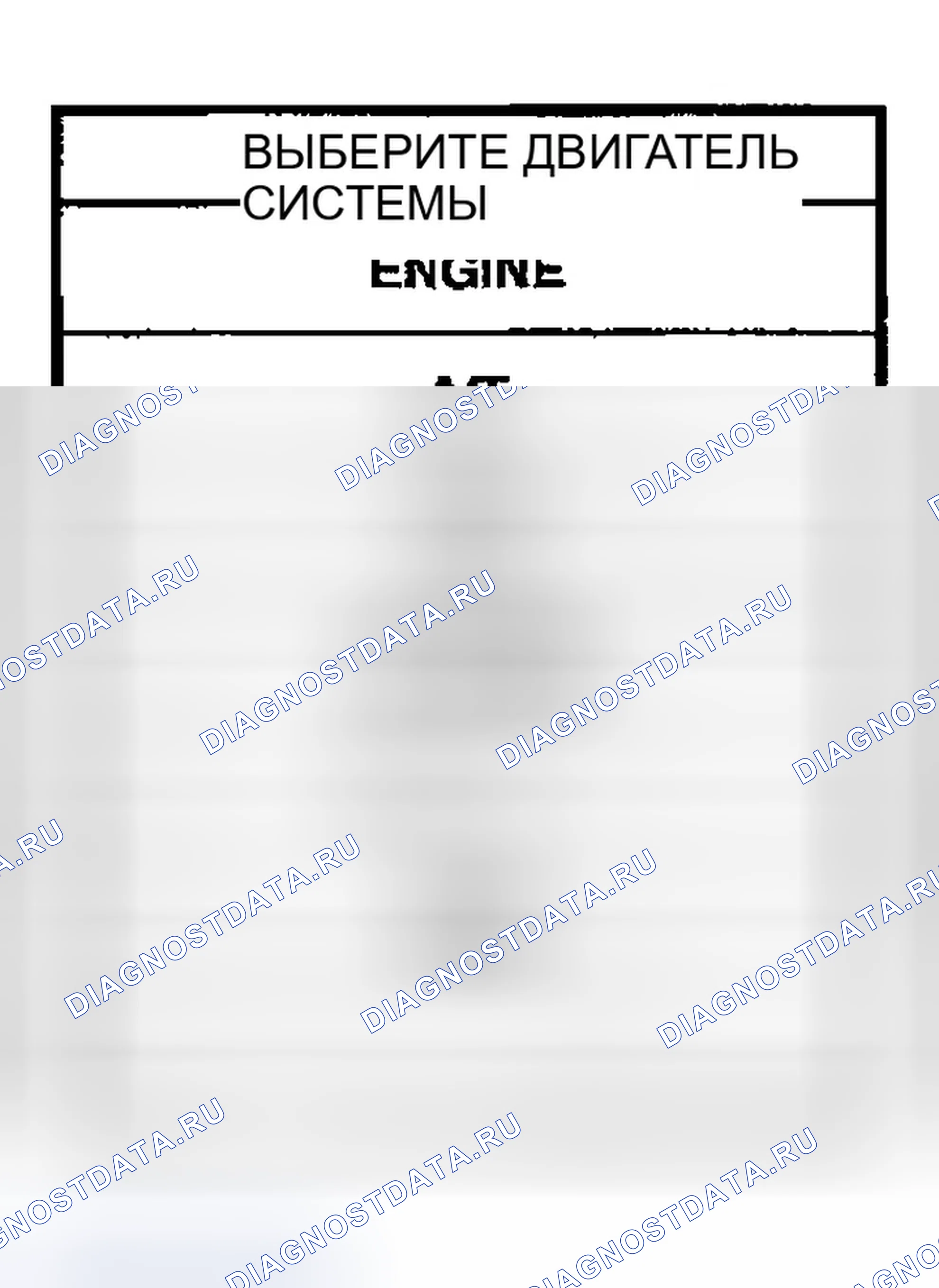 Рис. 367. Infiniti G35 III
