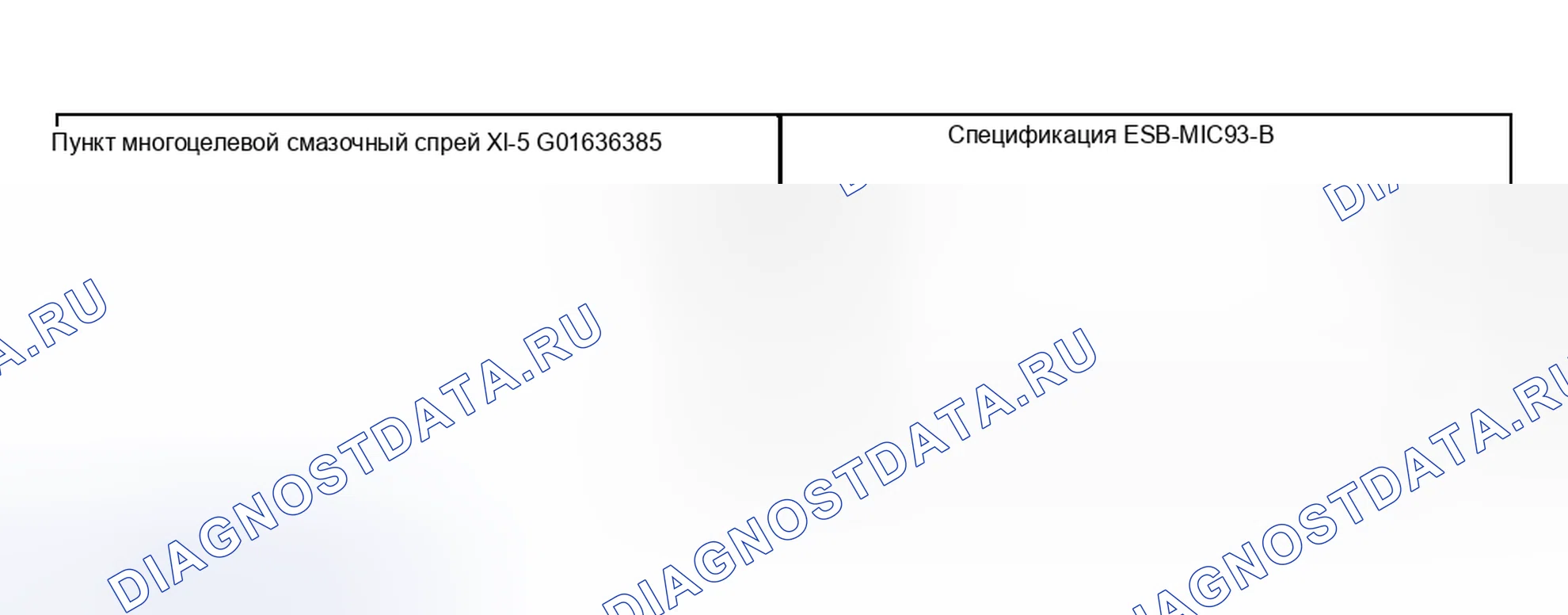 Рис. 148: Ручка задней двери. Hyundai ix20 I рестайлинг
