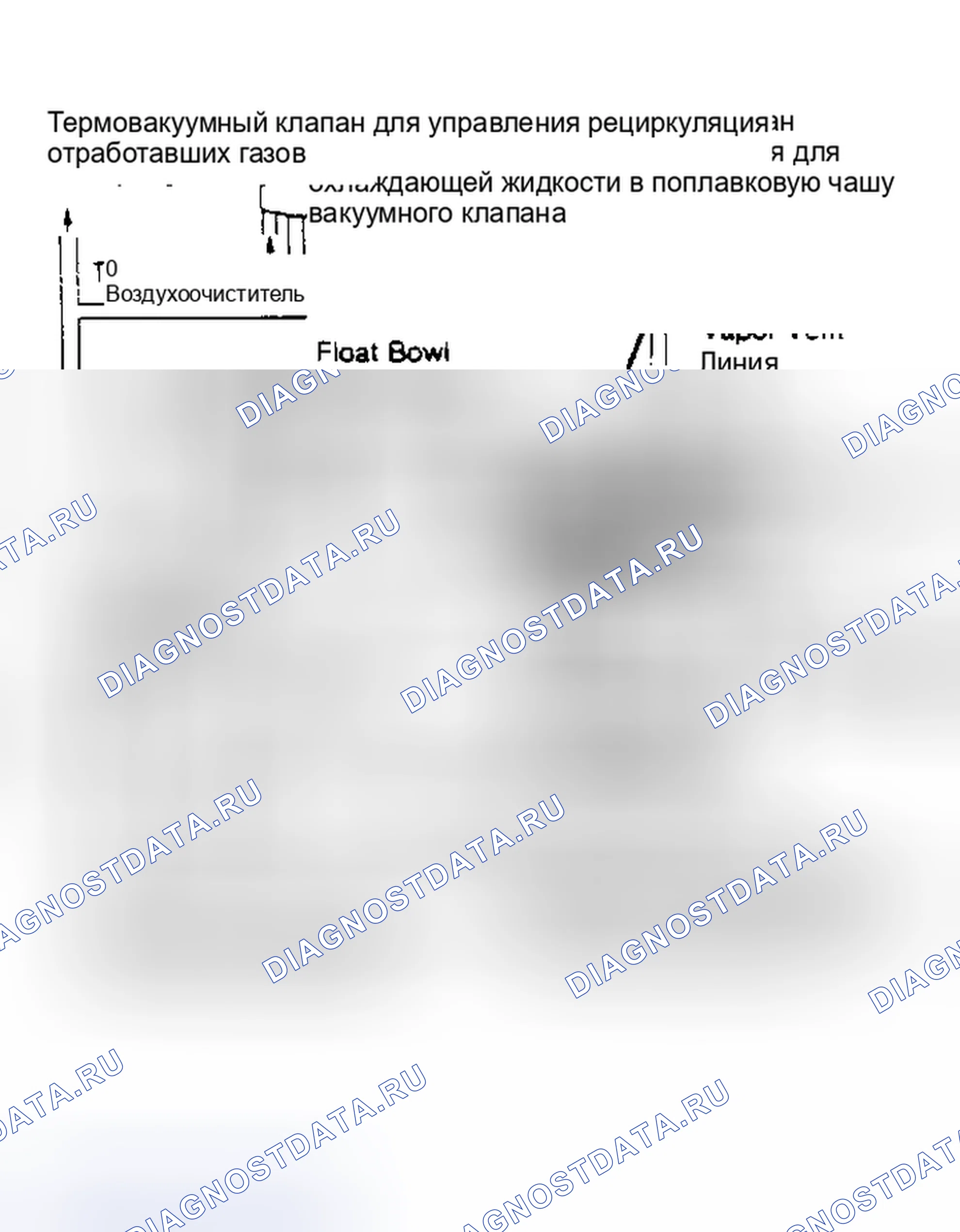 Рис. 1: Система испарения топлива (Sentra и California Pulsar Nx) В моделях Federal Pullsar Нх используется 2-ходовой термовакуумный клапан.. Nissan Sentra B11