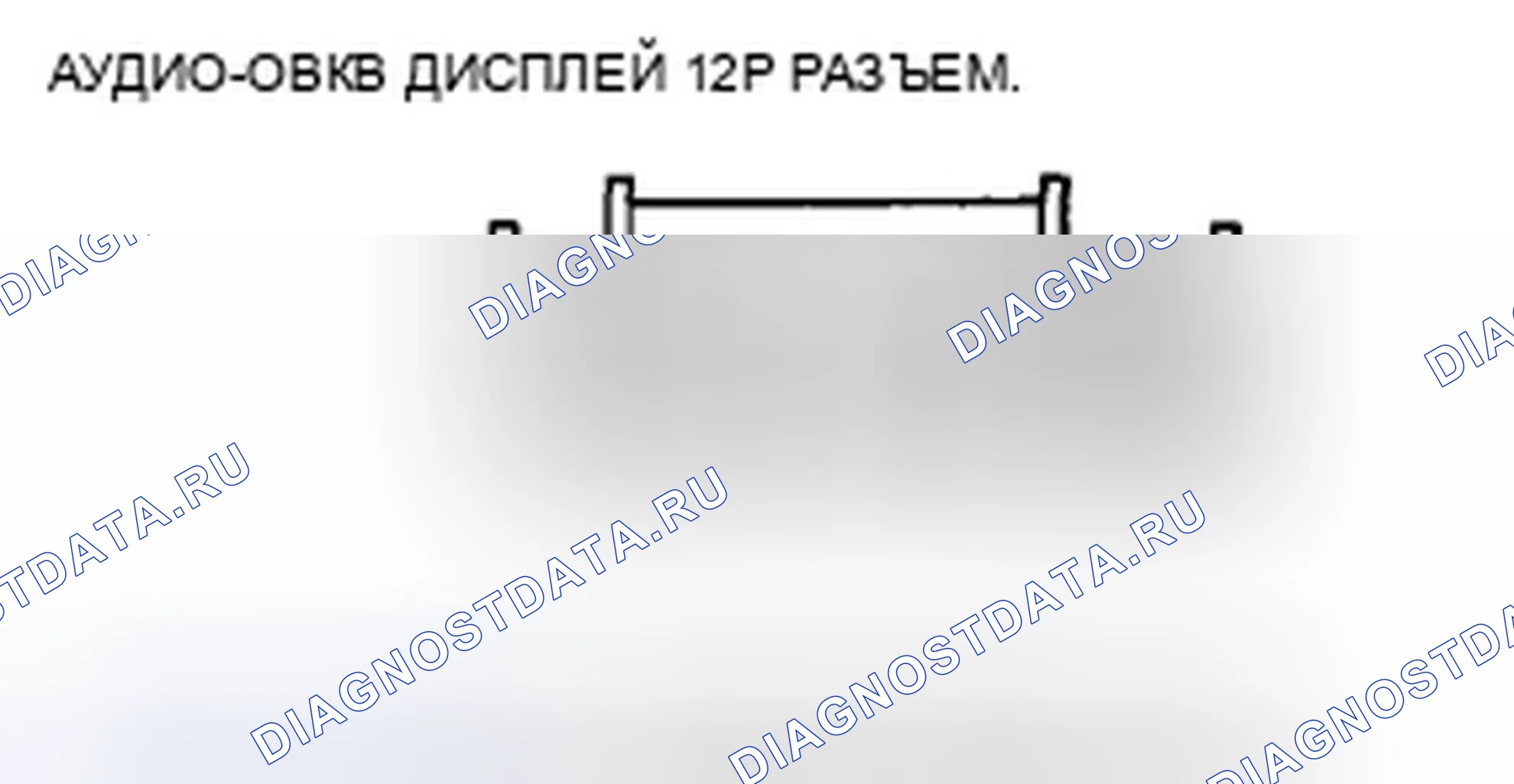 Рис. 131. Honda Accord VIII