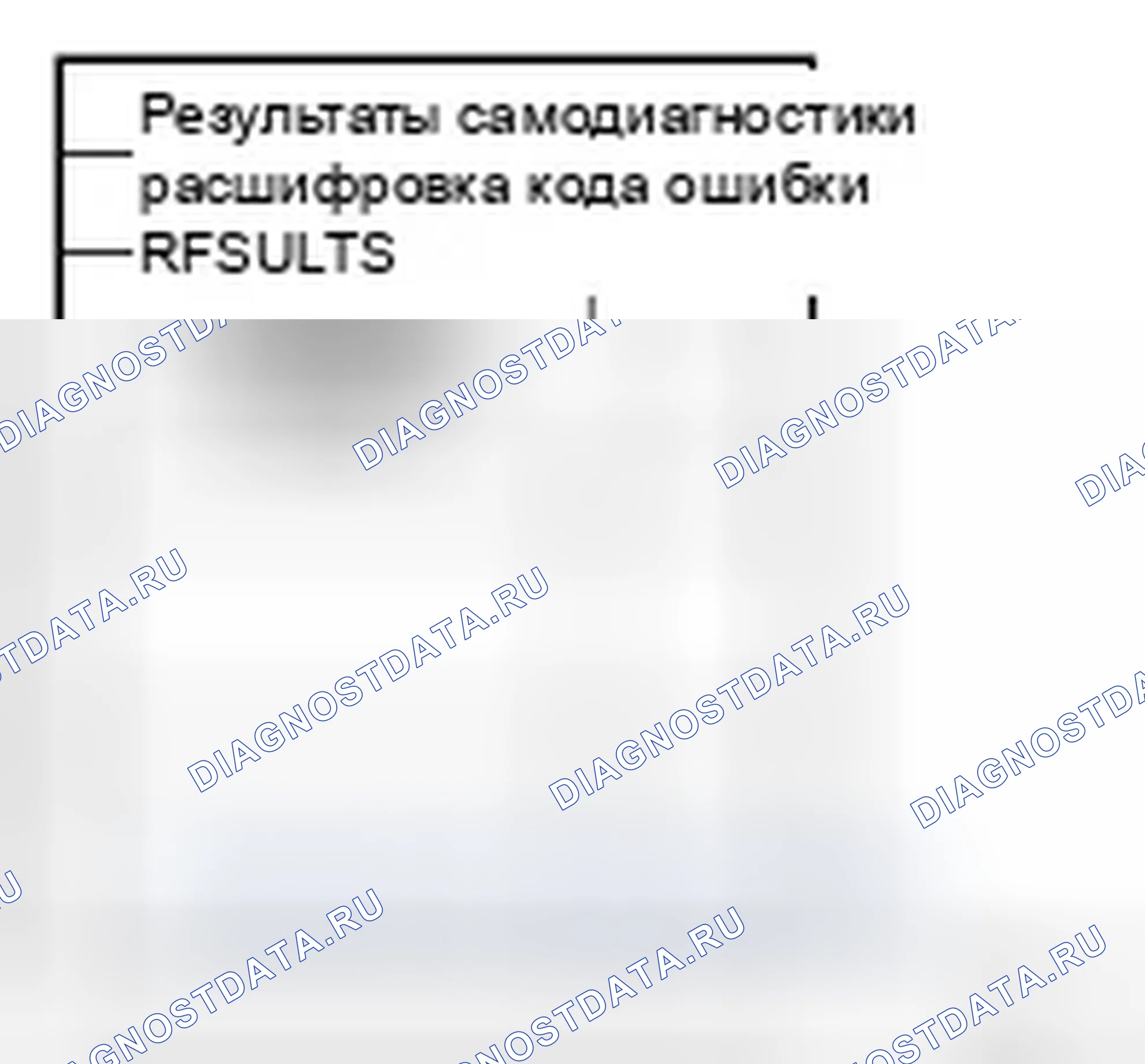 Рис. 124: Диагностическая процедура 4. Infiniti FX35 I рестайлинг