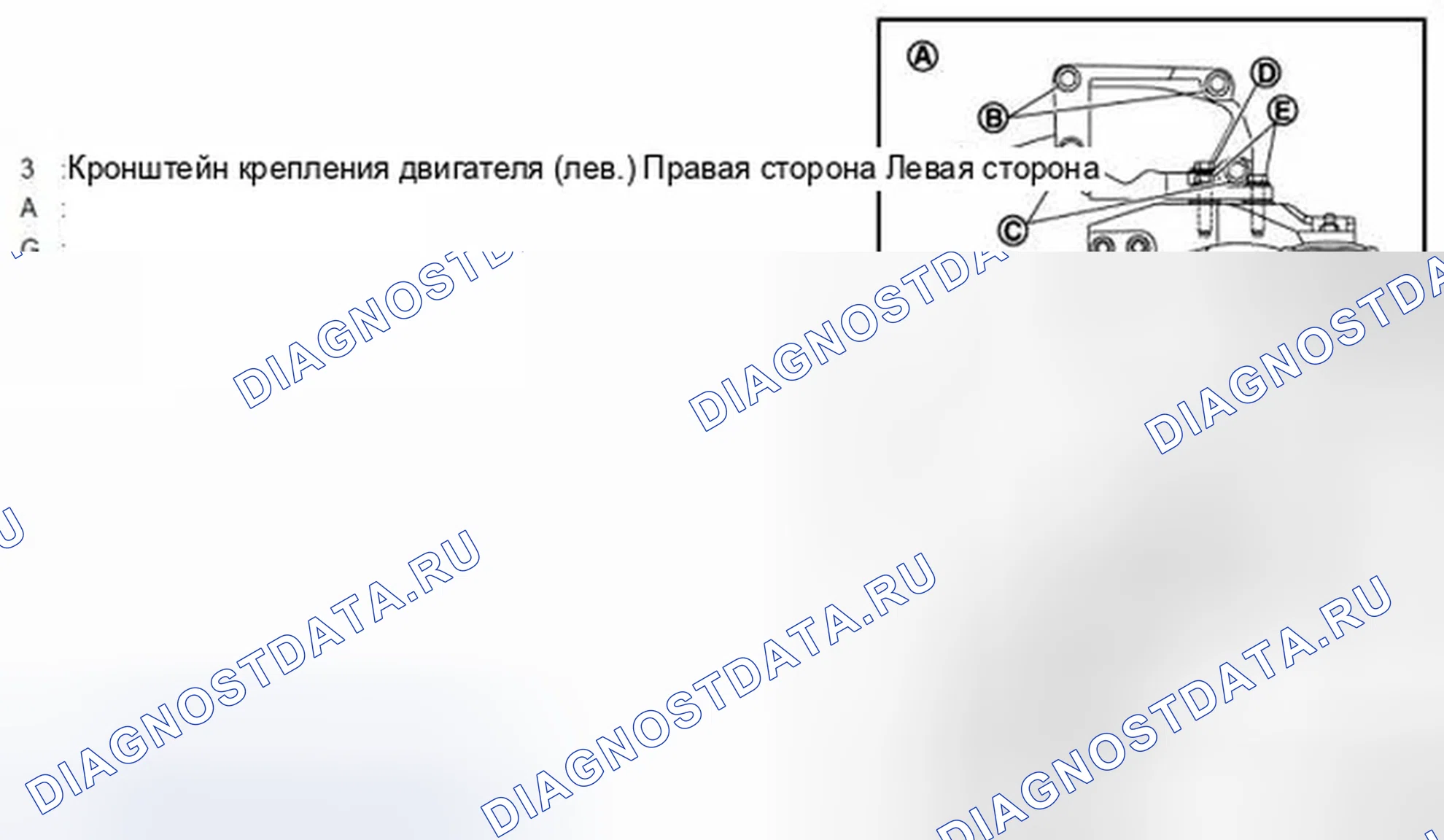 Рис. 826: УСТАНОВКА. Infiniti G37 IV рестайлинг