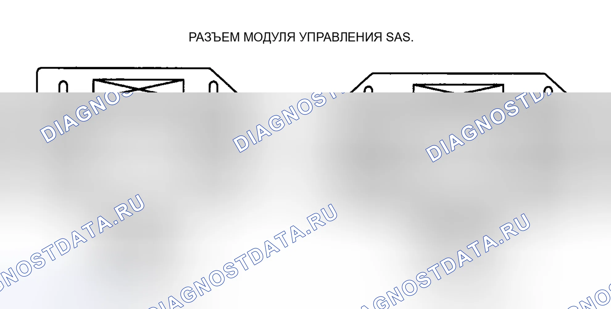Рис. 117: расшифровка кода ошибки B2867. Mazda 6 GH рестайлинг