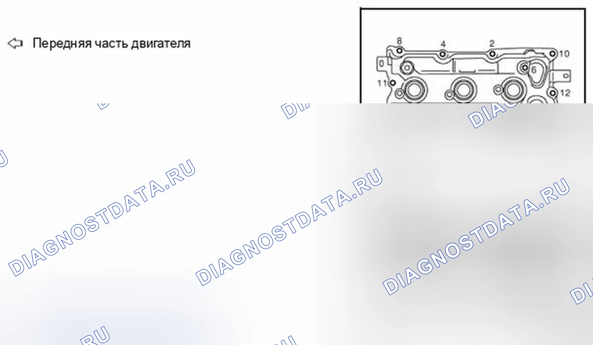 Рис. 36: ДЕМОНТАЖ. Infiniti G25 IV рестайлинг