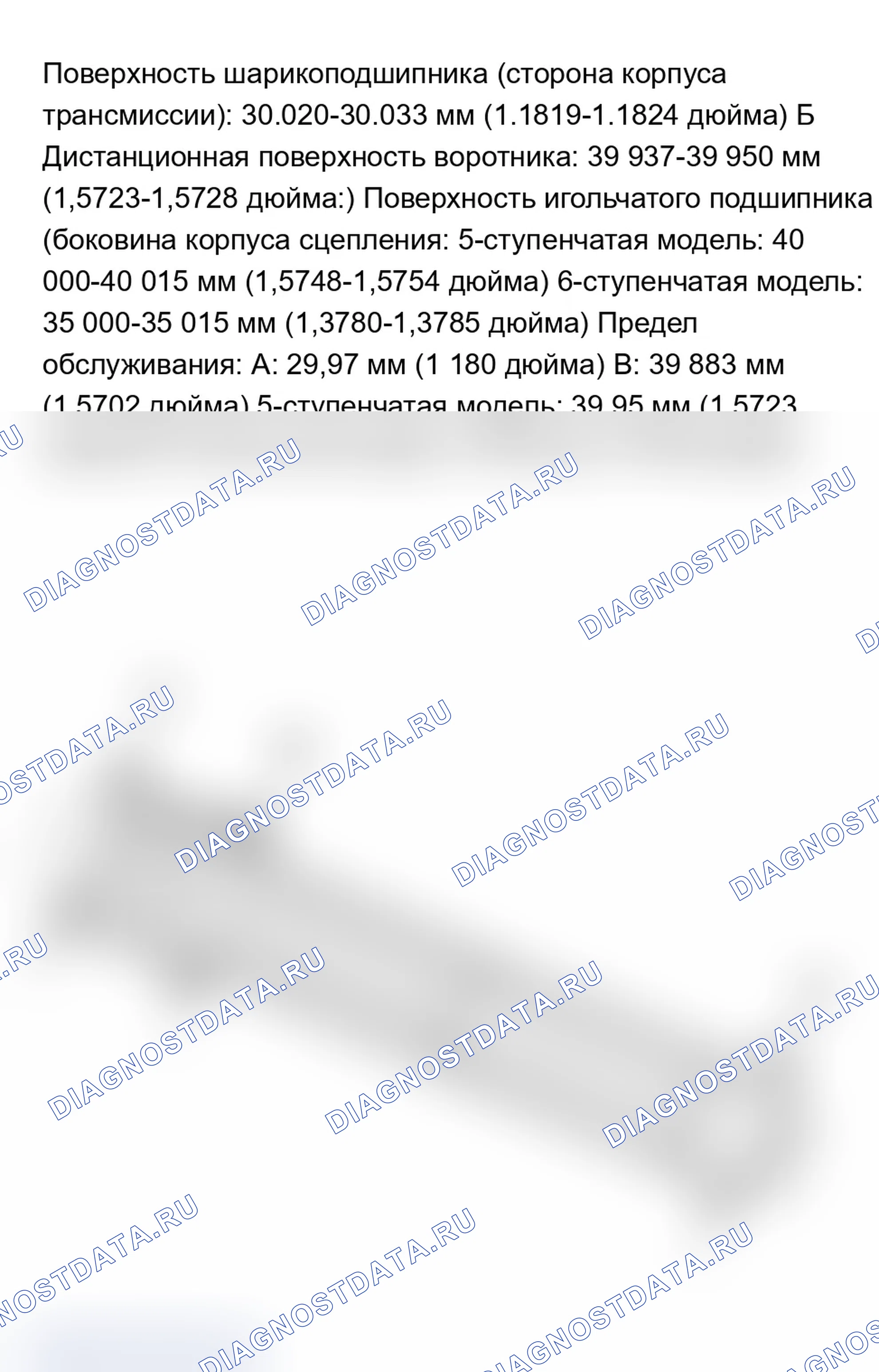 Рис. 147: Проверка промежуточного вала. Acura RSX I