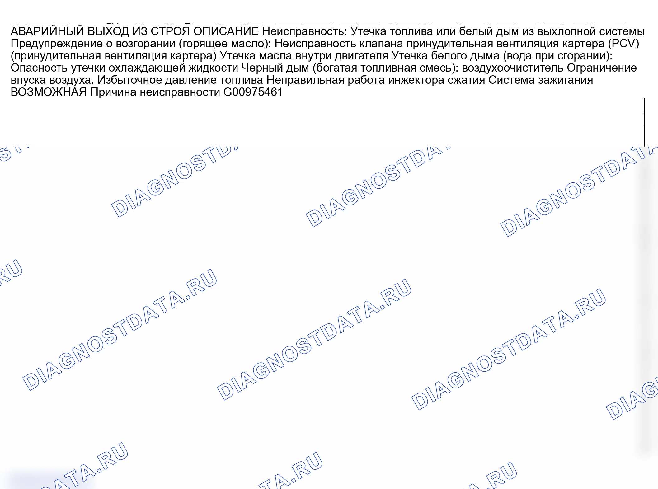 Рис. 489: № 19 ВЫТЯЖНОЙ ДЫМОВОЙ. Mazda 3 BK