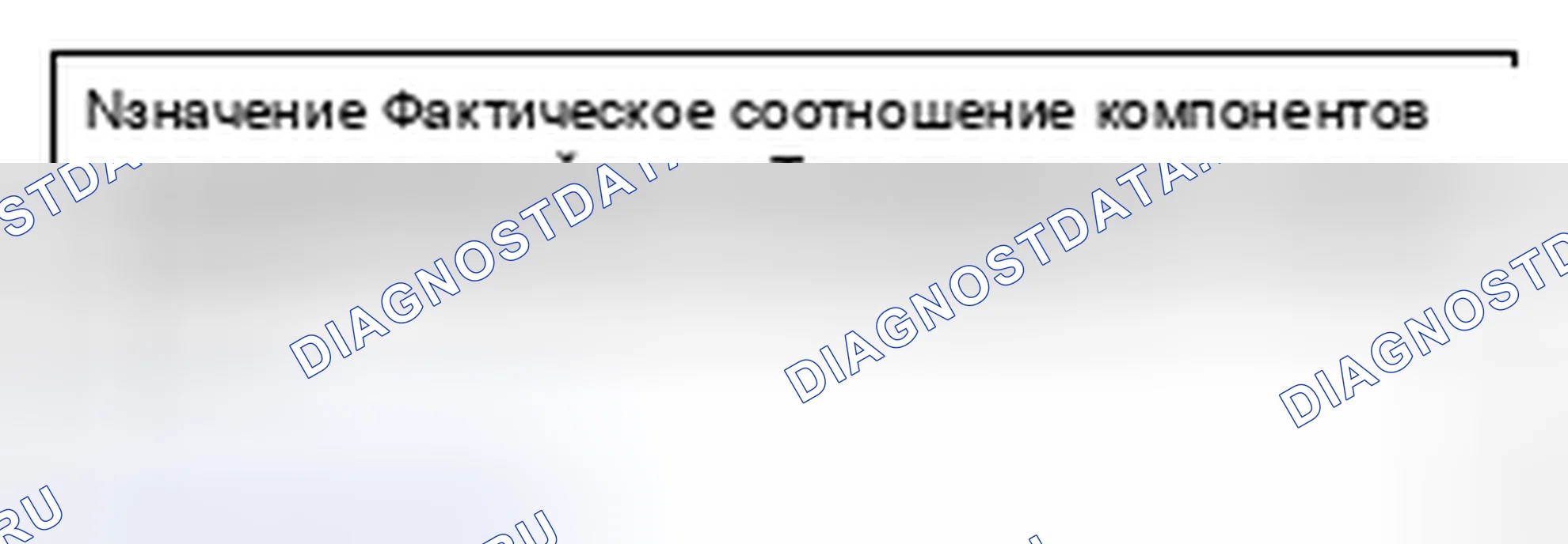 Рис. 82: СХЕМА ДИАГНОСТИКИ. Subaru Impreza WRX GE рестайлинг