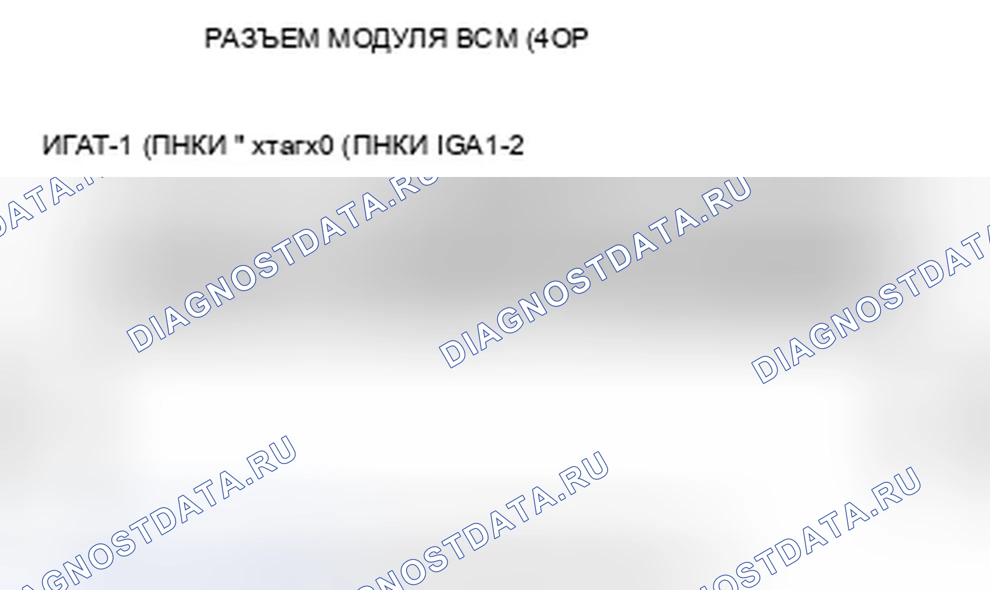 Рис. 183. Honda Civic VIII рестайлинг