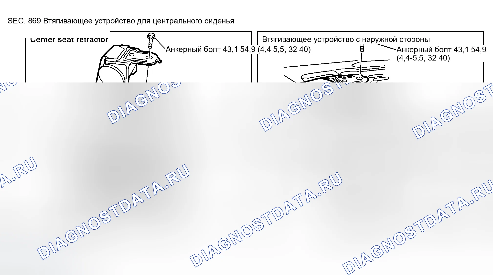 Рис. 16: Снятие и установка заднего ремня безопасности. Infiniti G35 III