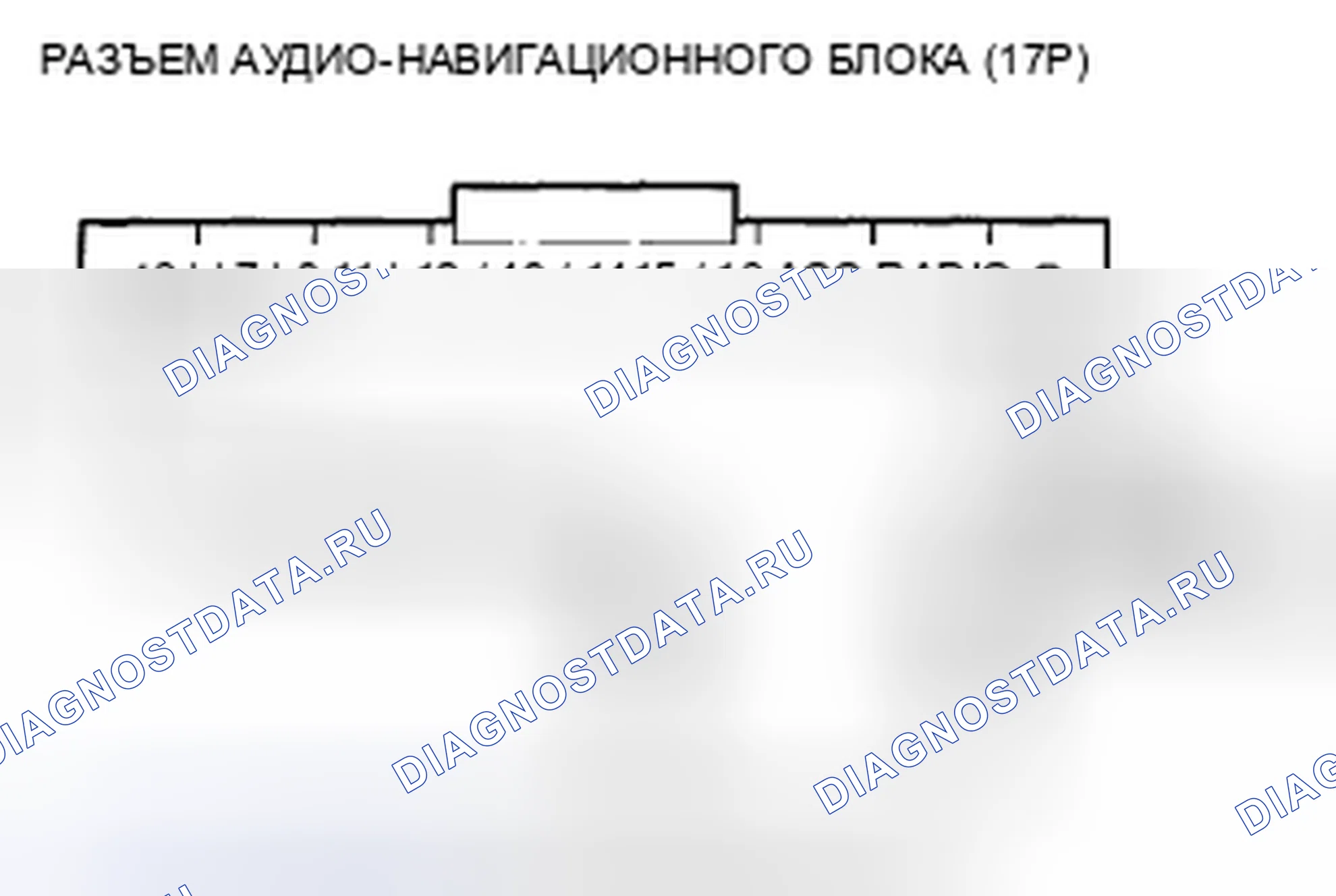 Рис. 193: Выключатель питания аудиоблока не включится (Нет отображения информации и нет звука) (с навигацией). Honda Civic VIII