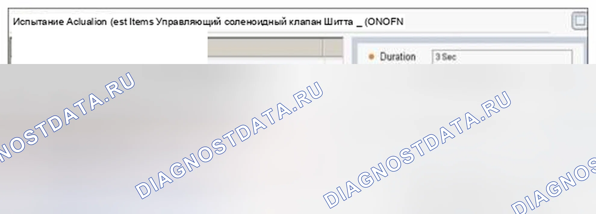Рис. 388. Kia Forte I