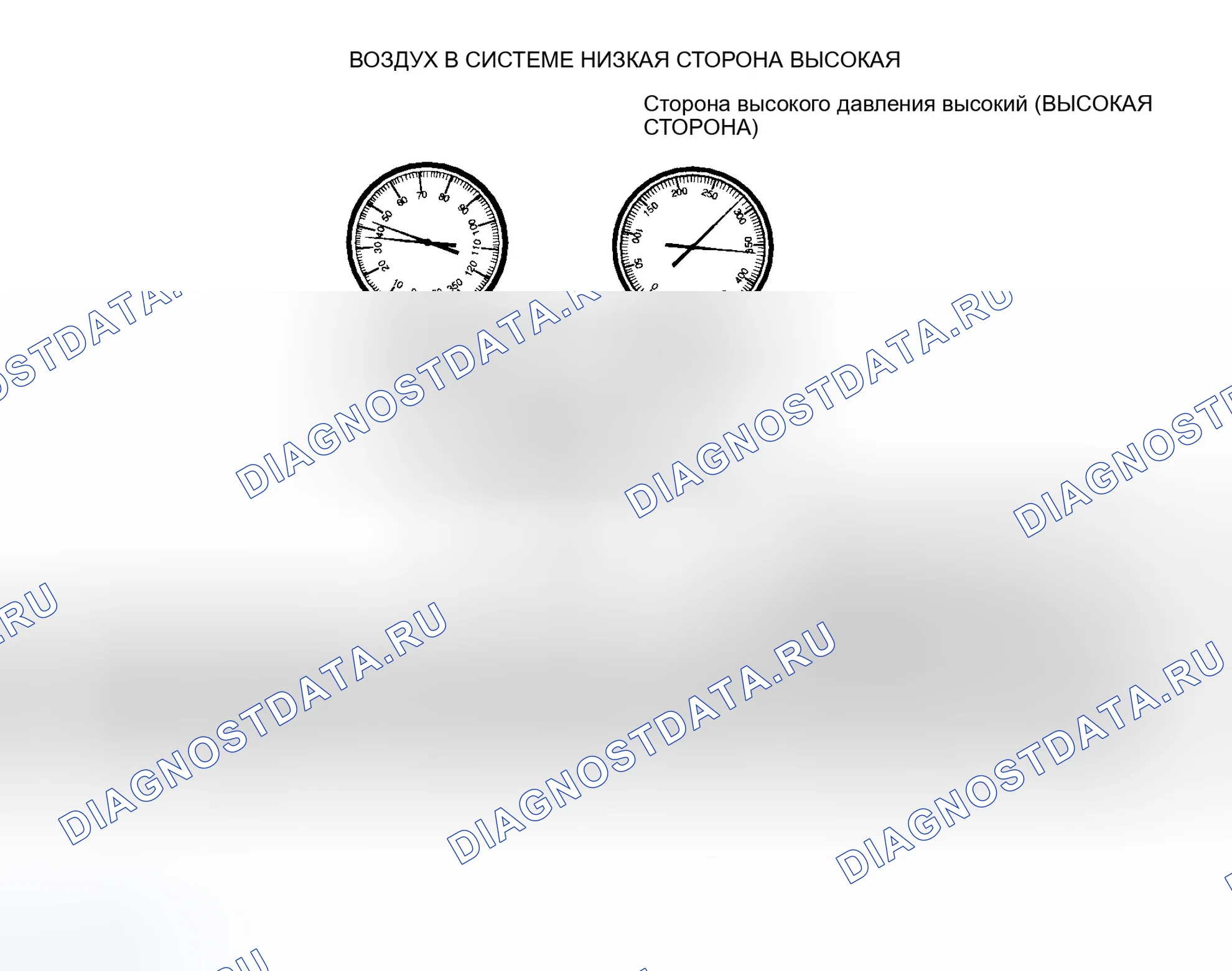Рис. 60: Воздух в системе хладагент хладагент R-134a. Chrysler Town & Country IV