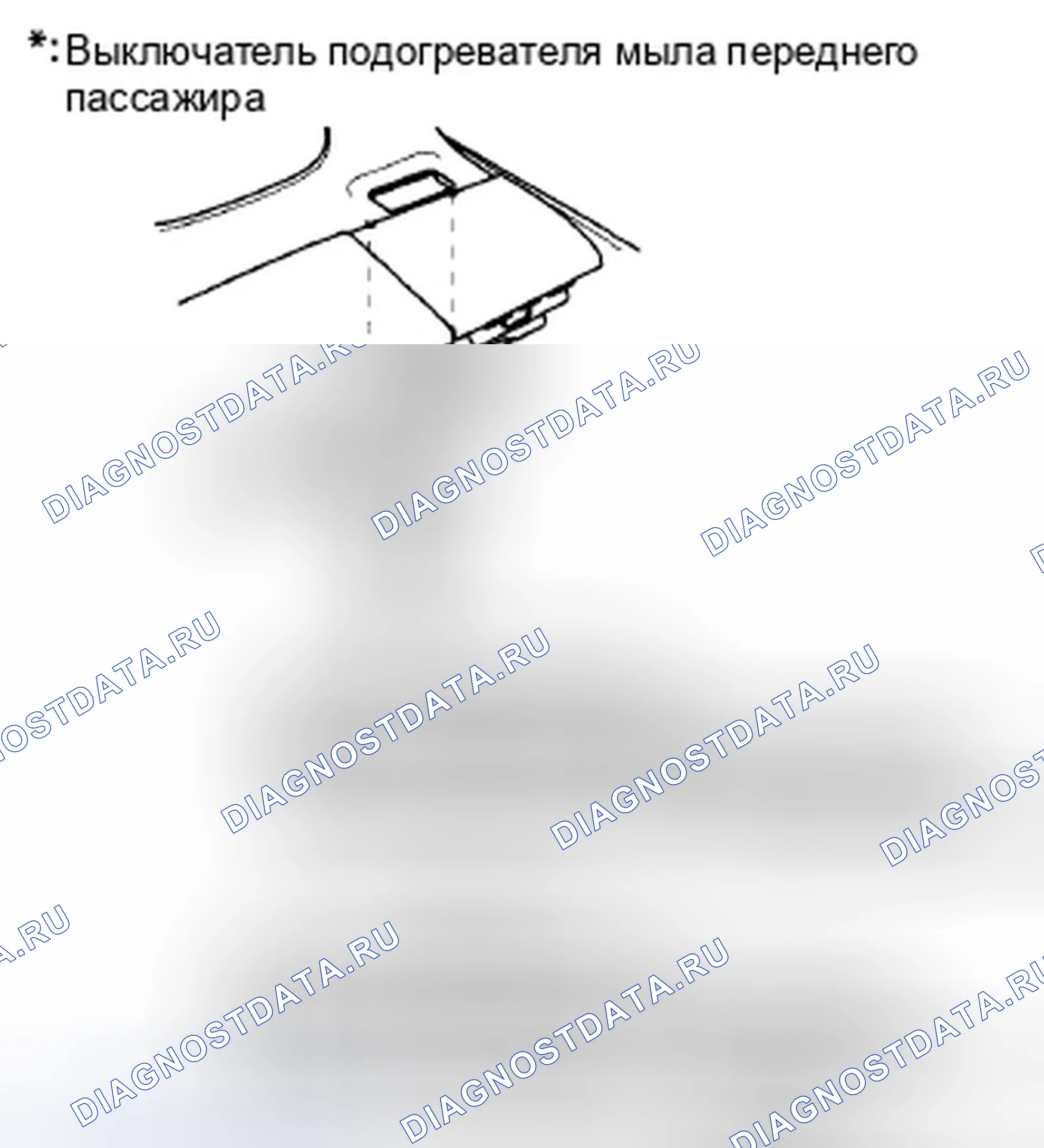 Рис. 298: Испытание / замена переключателя. Honda Accord VIII