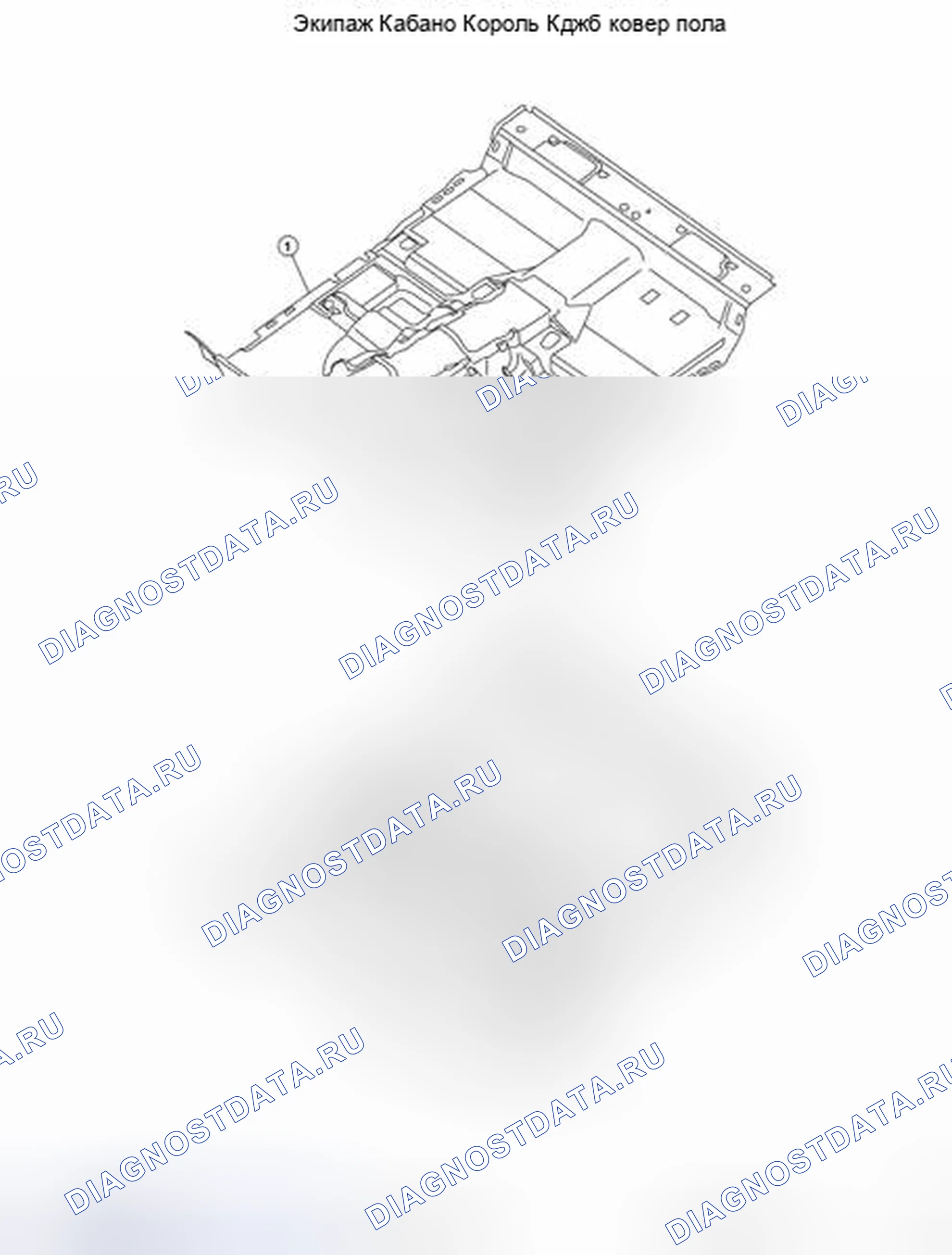 Рис. 20: Идентификация компонентов отделки пола. Nissan Frontier D40