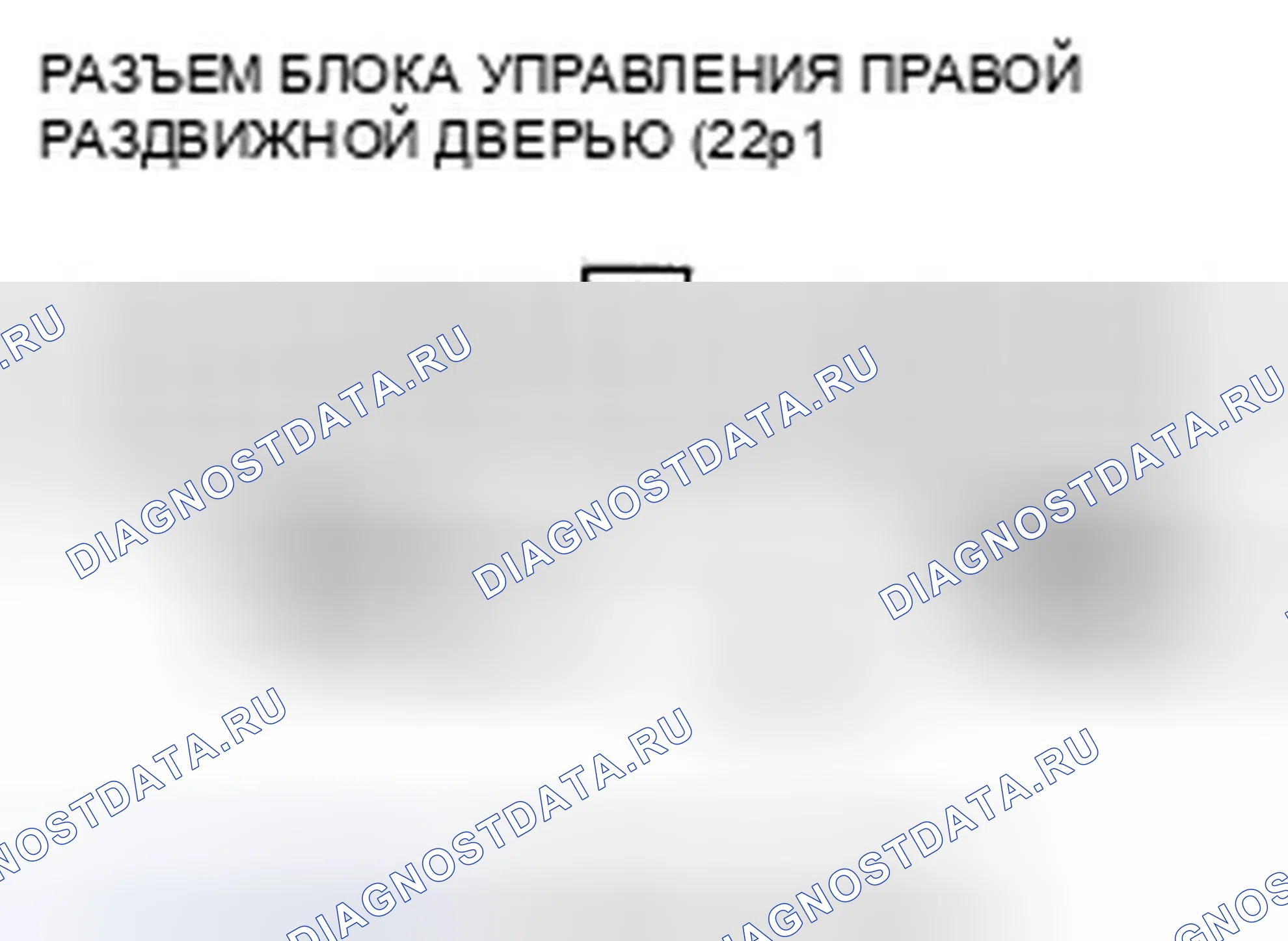 Рис. 272. Honda Odyssey IV