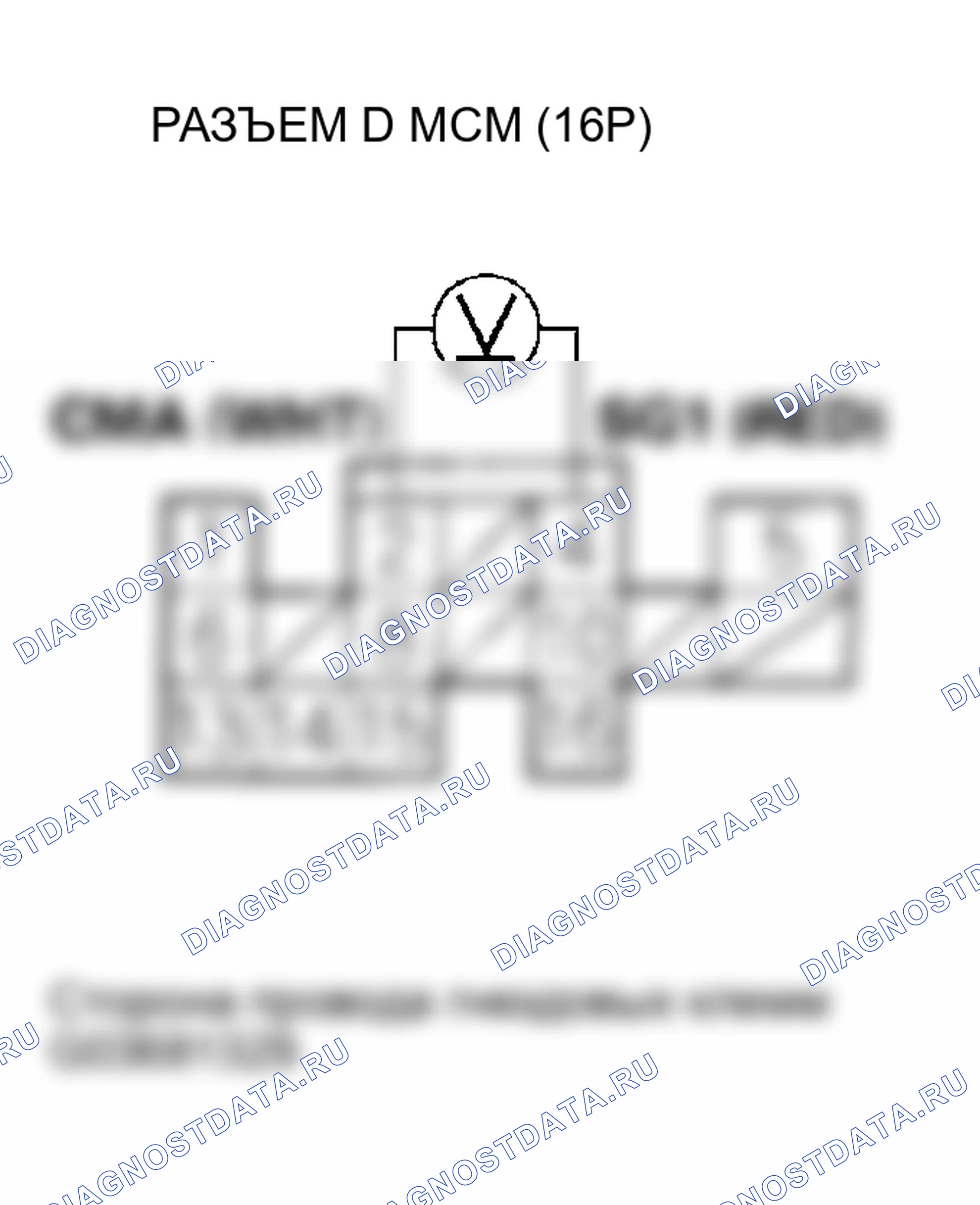 Рис. 440: расшифровка кода ошибки P1559 (16): Коммутационный датчик двигателя A Цепь низкого входного сигнала. Honda Insight I
