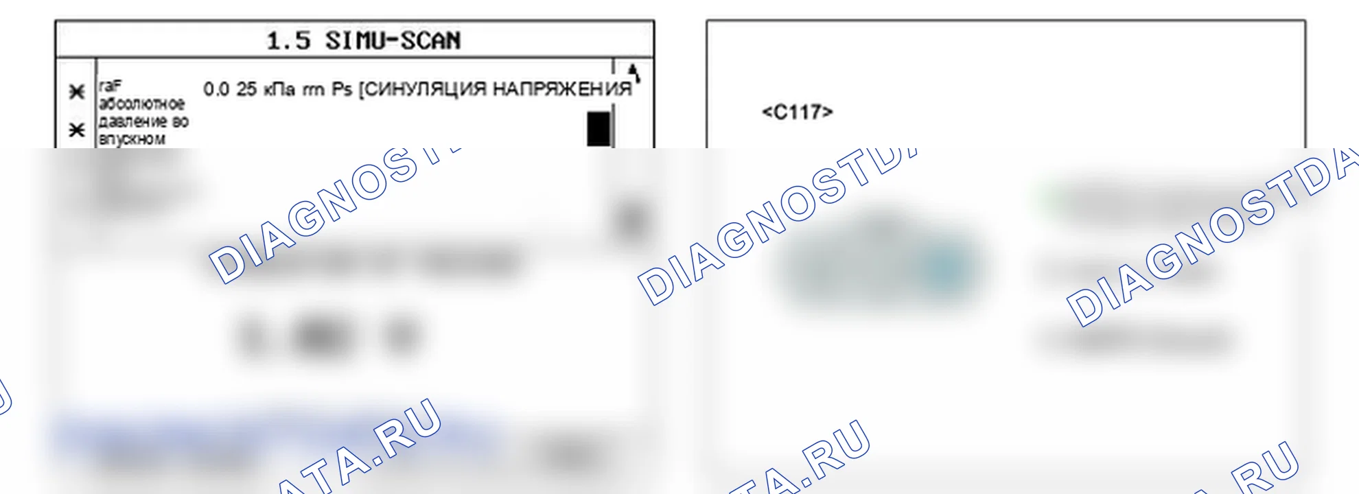 P1107: Прерывистый низкий уровень цепи датчика абсолютное давление во впускном коллекторе. Kia Sorento BL