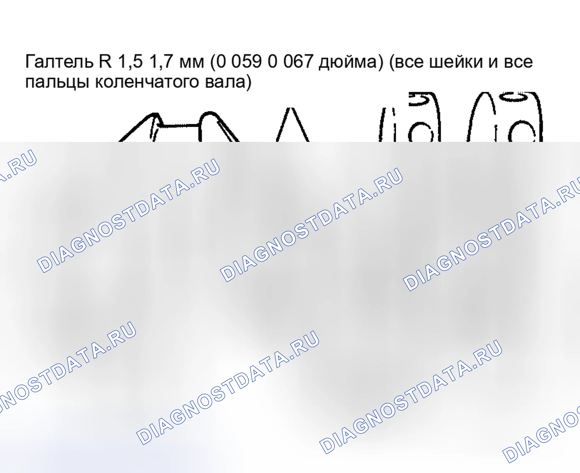 Рис. 207: Руководство по использованию подшипников меньшего размера. Honda NSX I