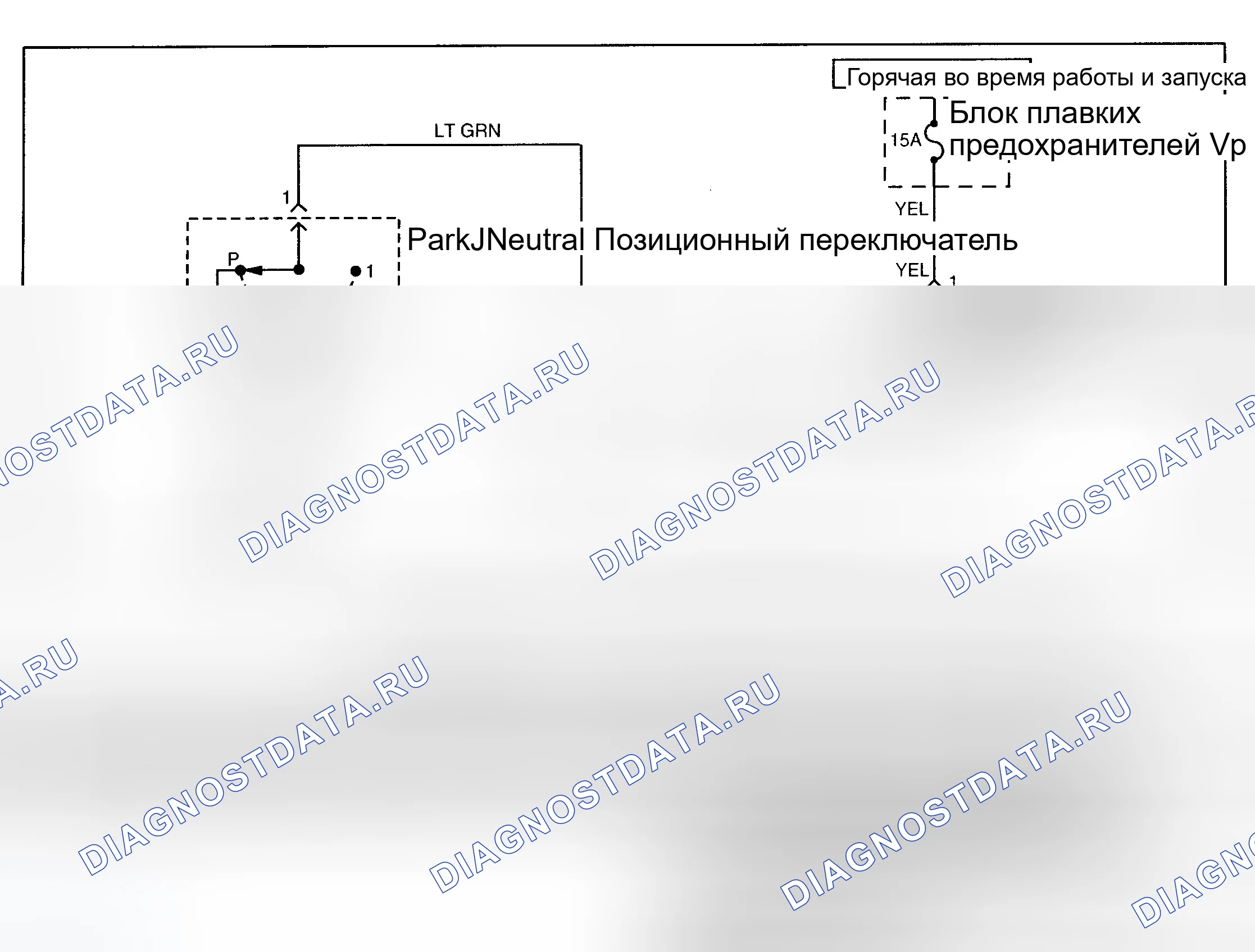 Рис. 317: ПЕРЕКЛЮЧАТЕЛЬ СТОЯНОЧНОГО / НЕЙТРАЛЬНОГО ПОЛОЖЕНИЯ. Daewoo Nubira II