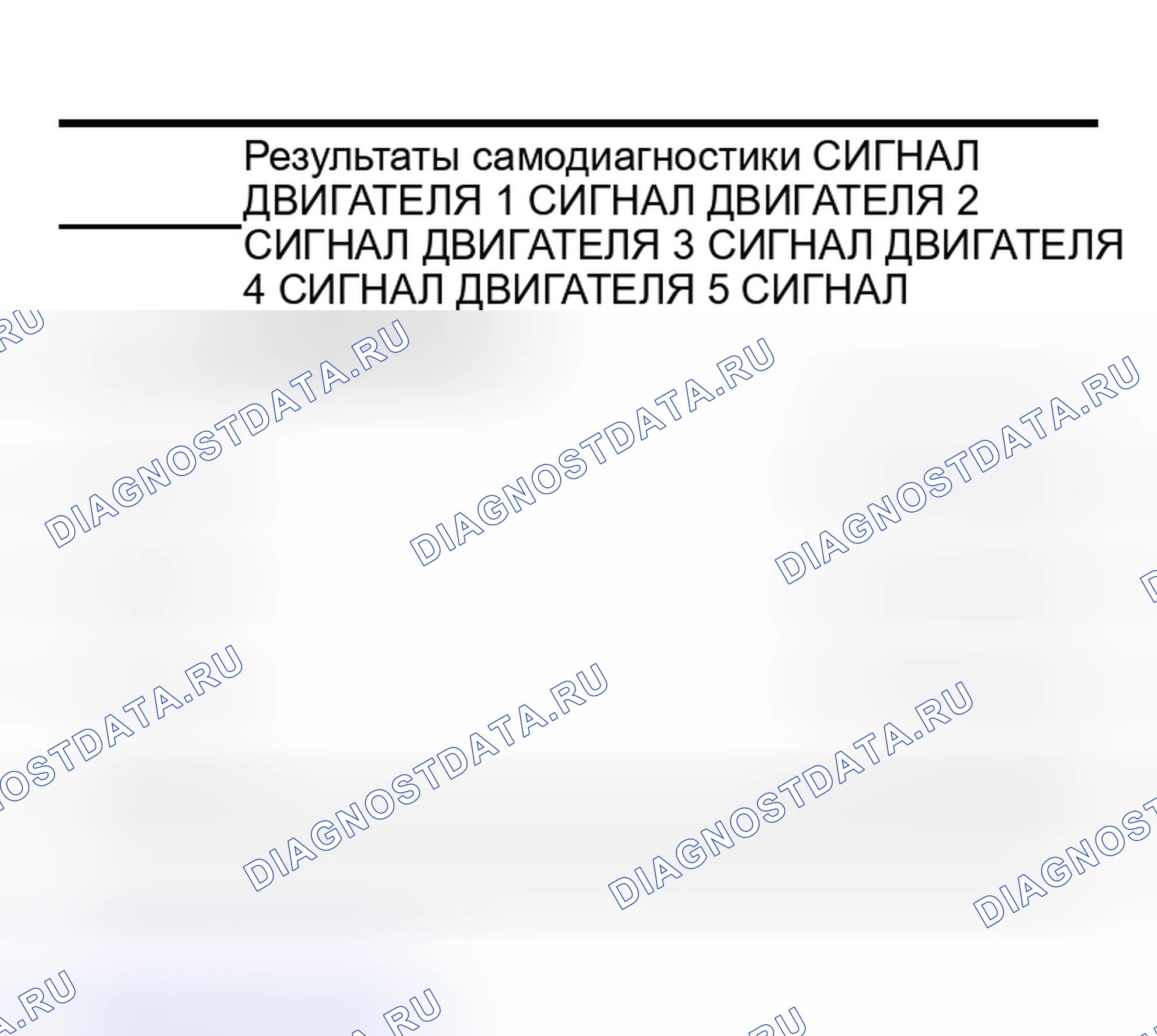 Рис. 69: Проверка 2 системы двигателя. Nissan 350Z I