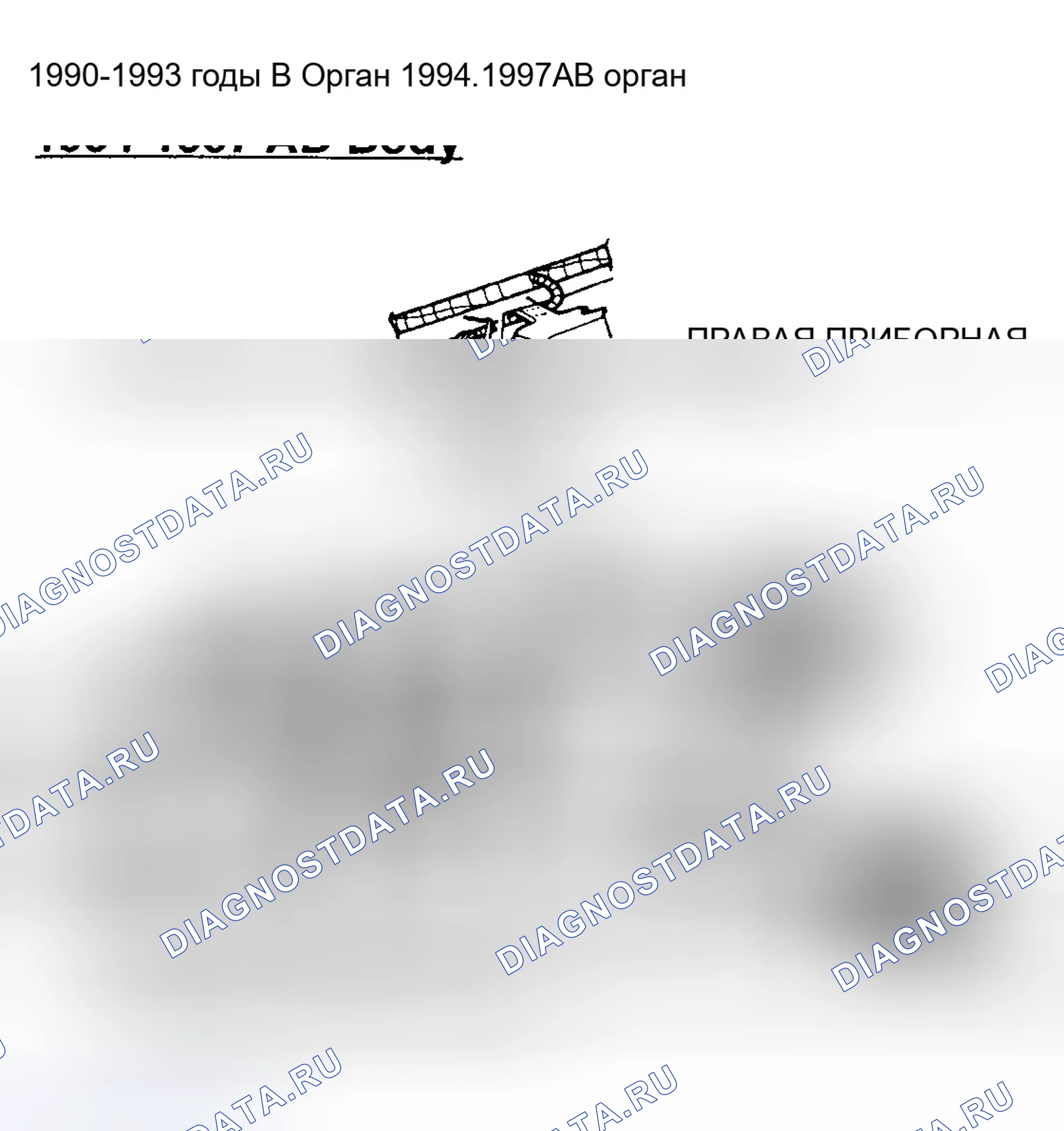 Рис. 113. Dodge Ram Wagon B3500 