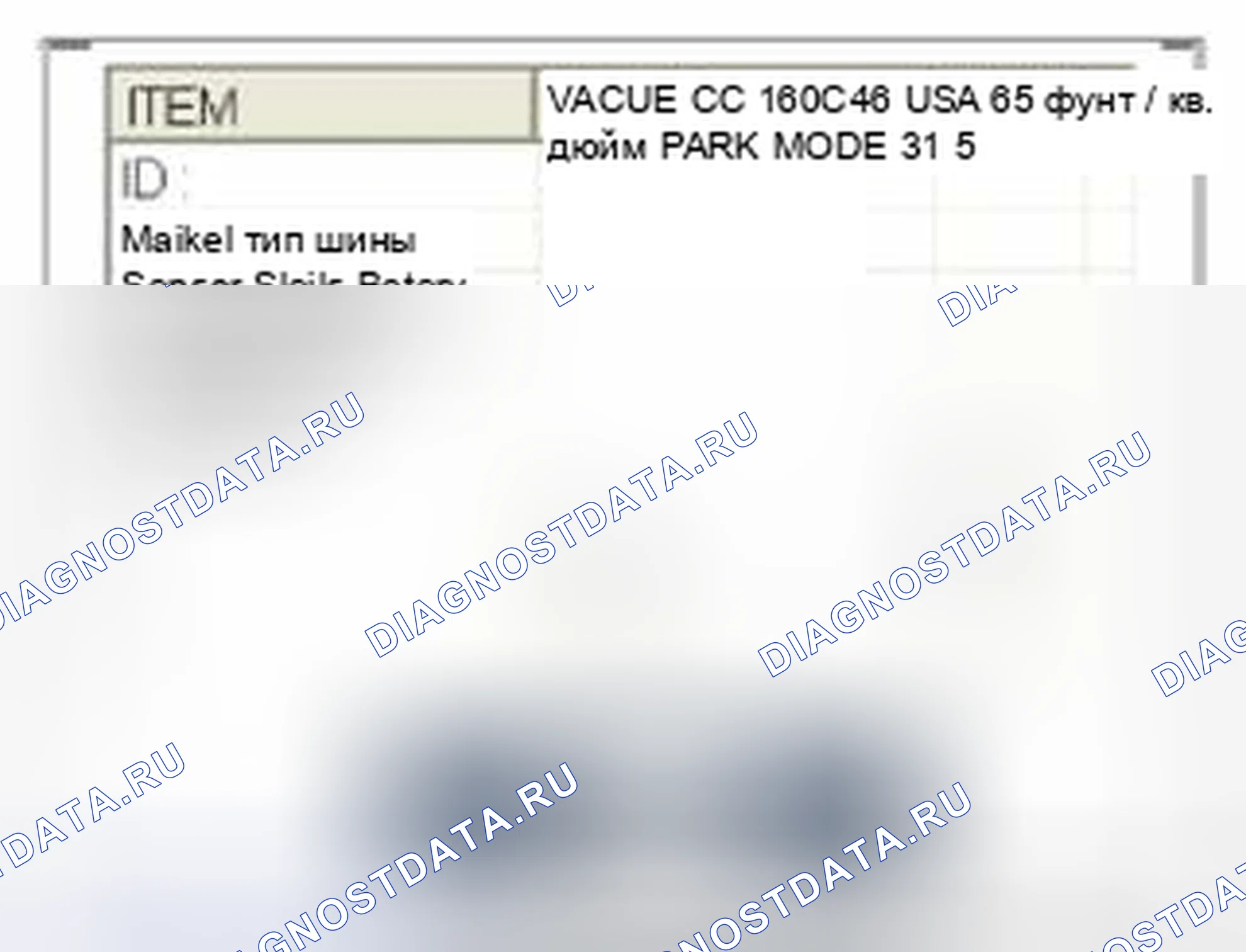 Рис. 51. Hyundai Accent IV