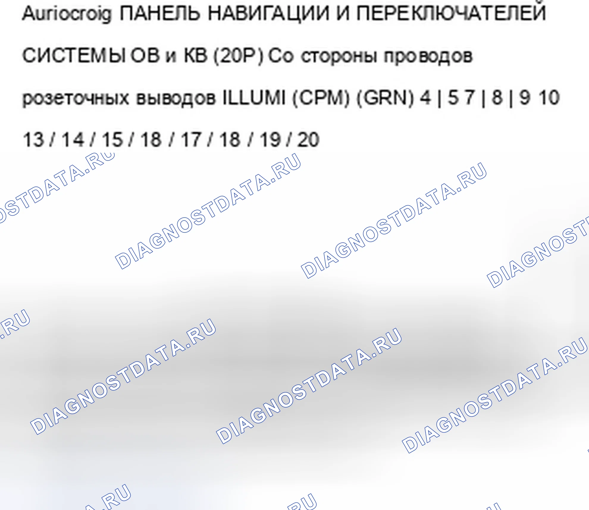 Рис. 206: Не работает подсветка кнопок панели переключения аудио-навигации и ОВКВ (с навигацией). Acura ZDX I