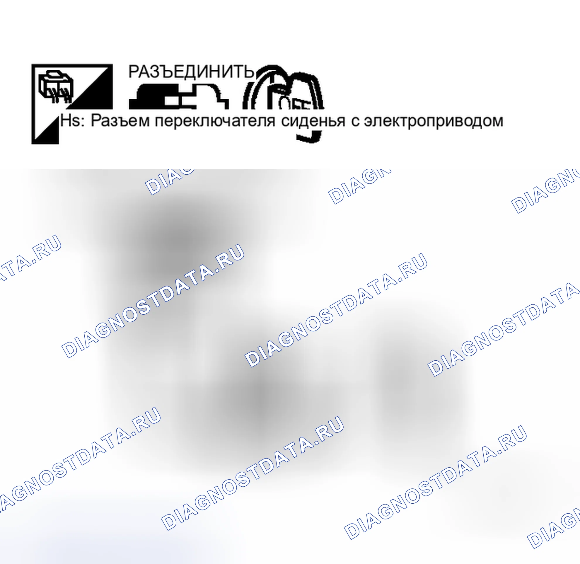 Рис. 15: Проверка источника питания сиденья со стороны водителя и массы. Honda Logo I