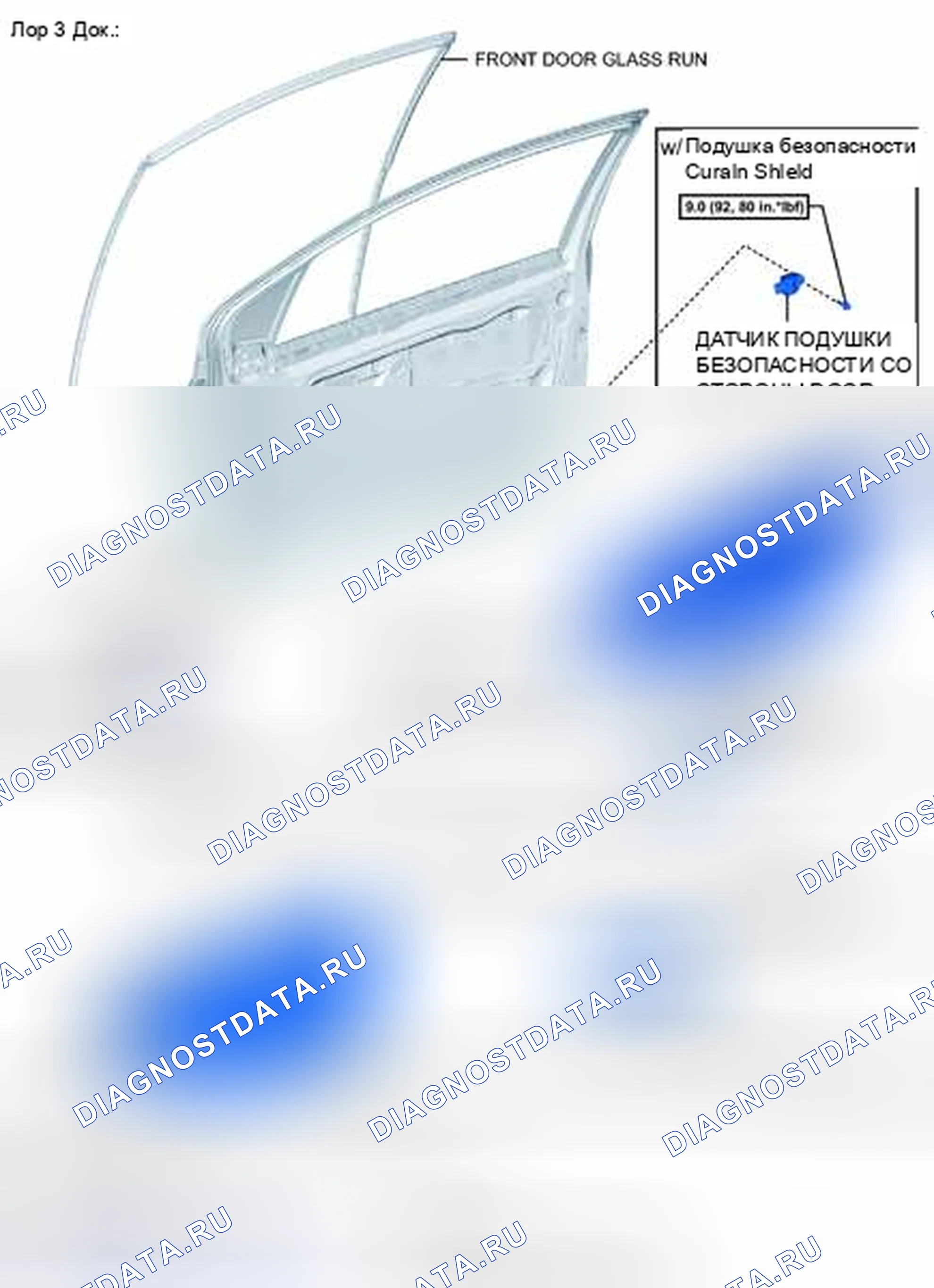 Рис. 438: ИЛЛЮСТРАЦИЯ. Toyota Yaris III