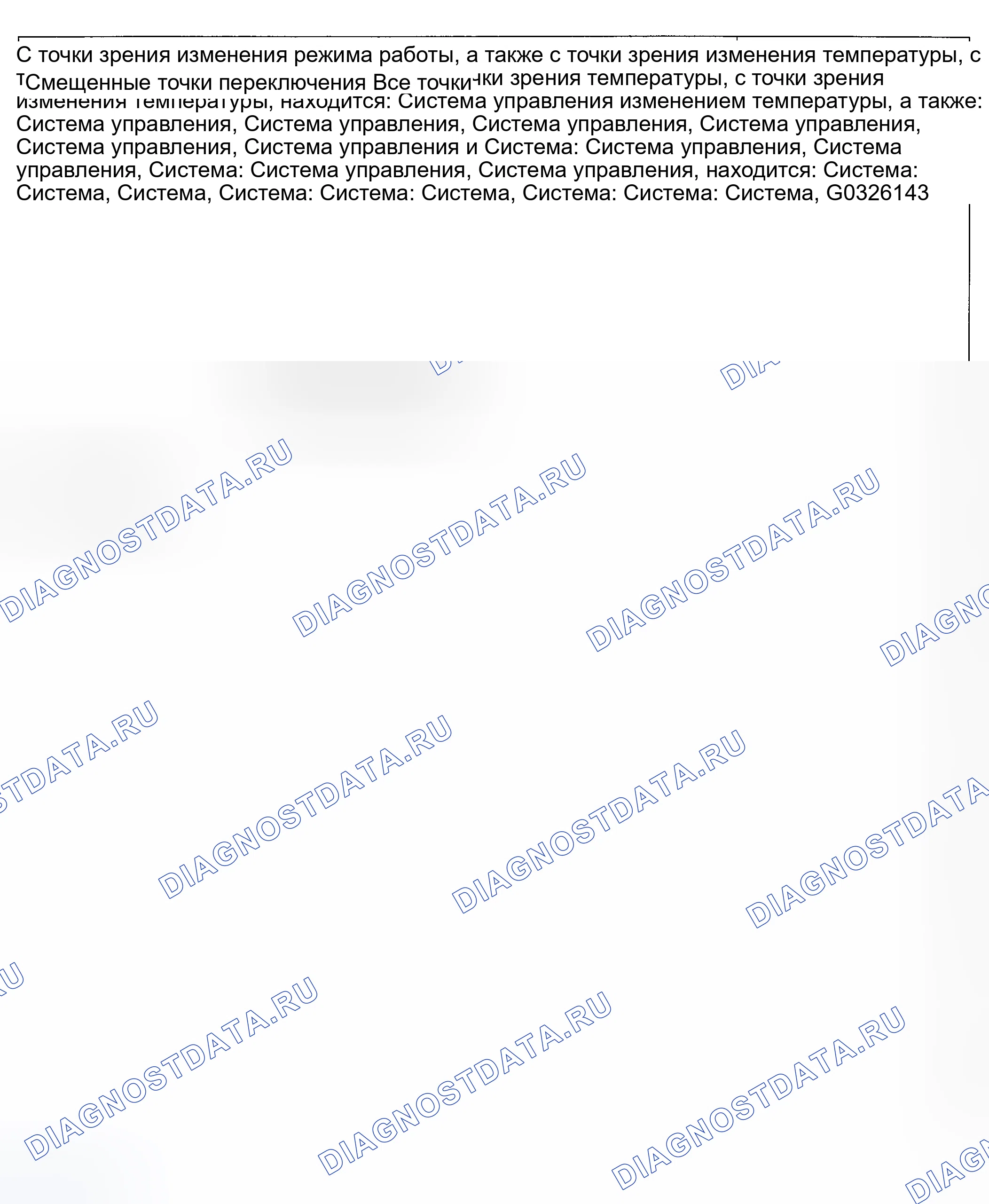 Рис. 52. Geely Okavango I
