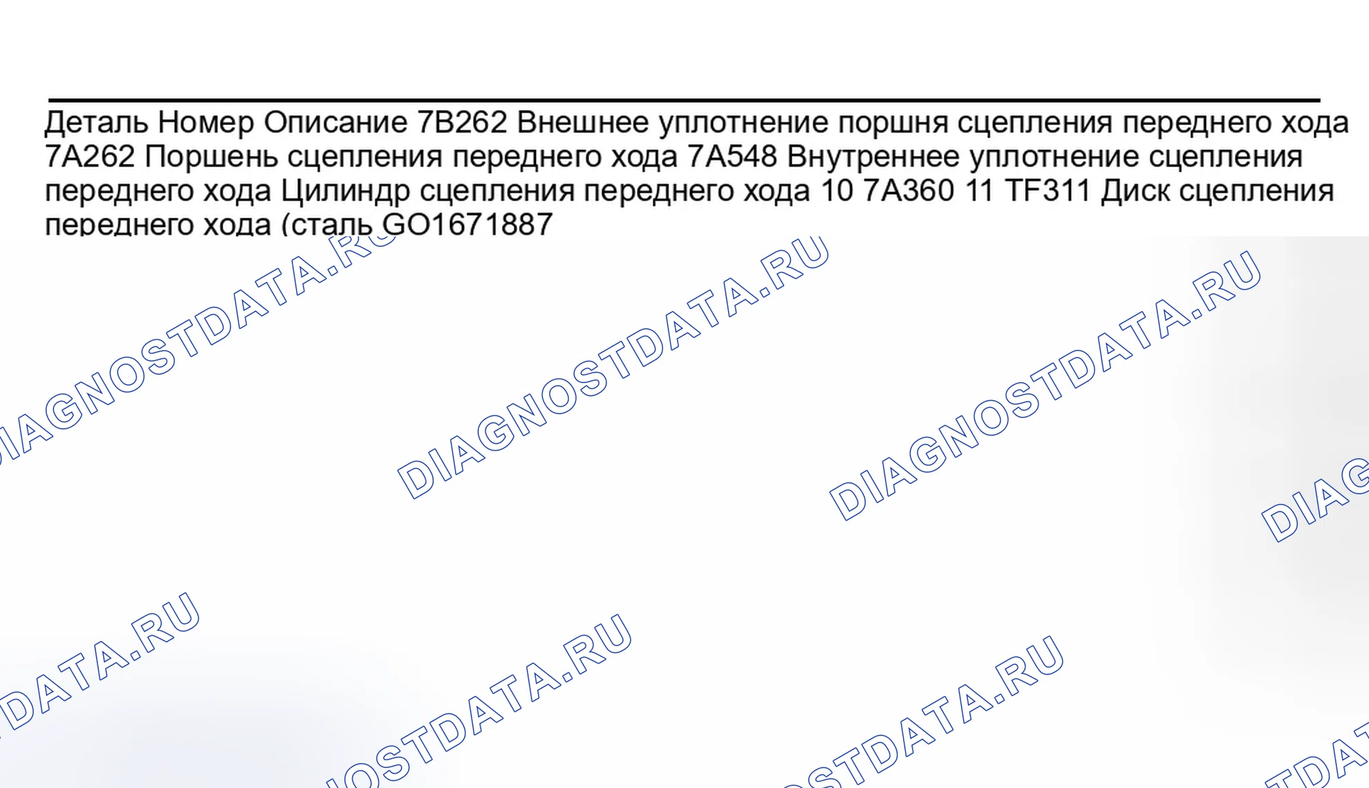 Рис. 351. Ford Taurus IV