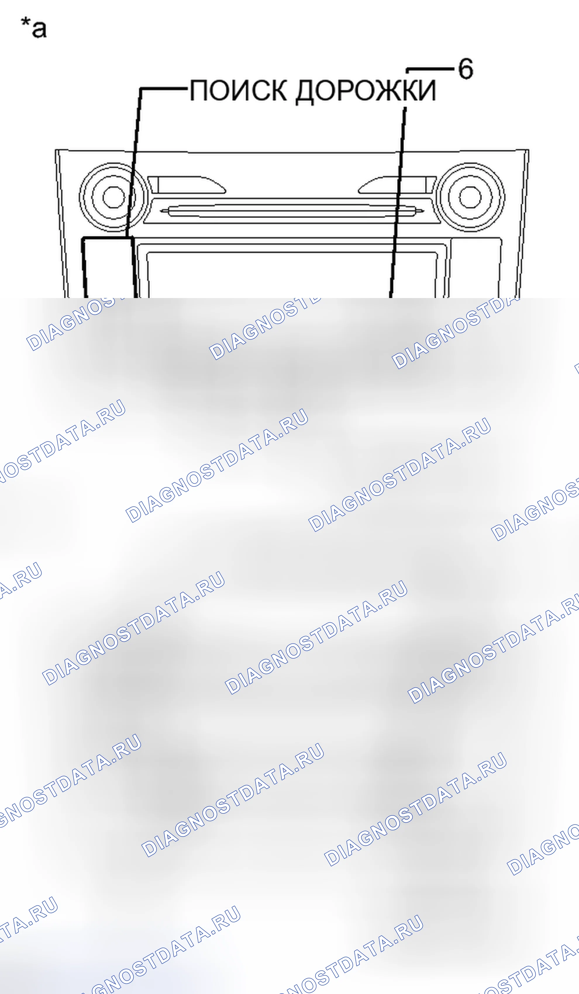 Рис. 89: ПРОВЕРКА / ОЧИСТКА расшифровка кода ошибки. Toyota Corolla X рестайлинг