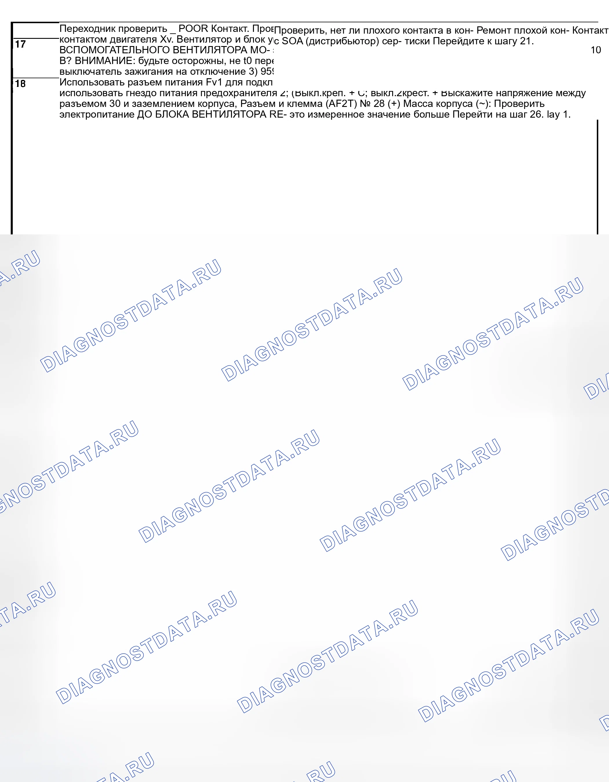 Рис. 116. Subaru Outback BP