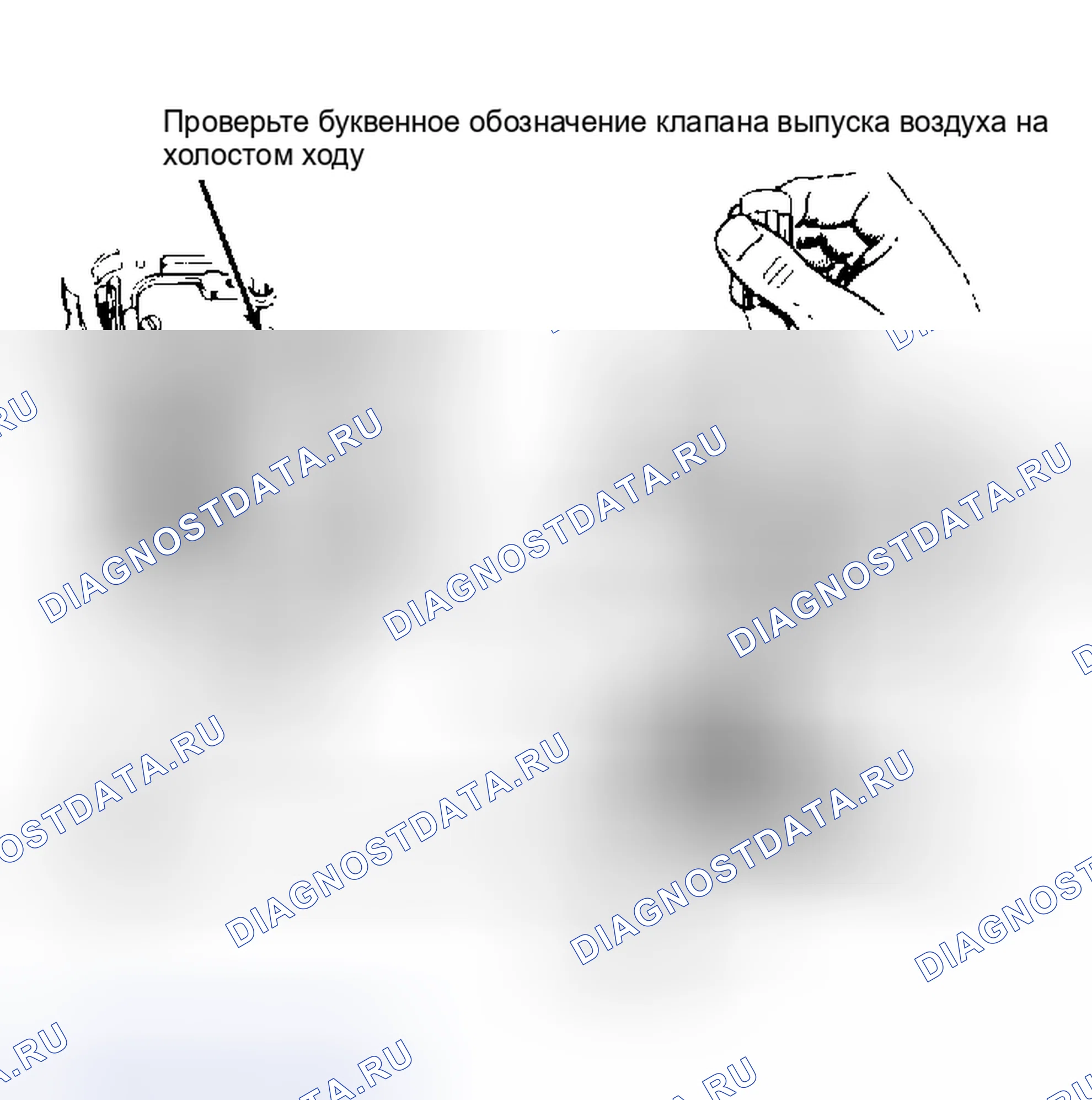 Рис. 53: Стендовая регулировка смеси на холостом ходу Окончательные регулировки необходимо выполнять при установленном карбюраторе и работающем двигателе.. Pontiac Grand Prix IV