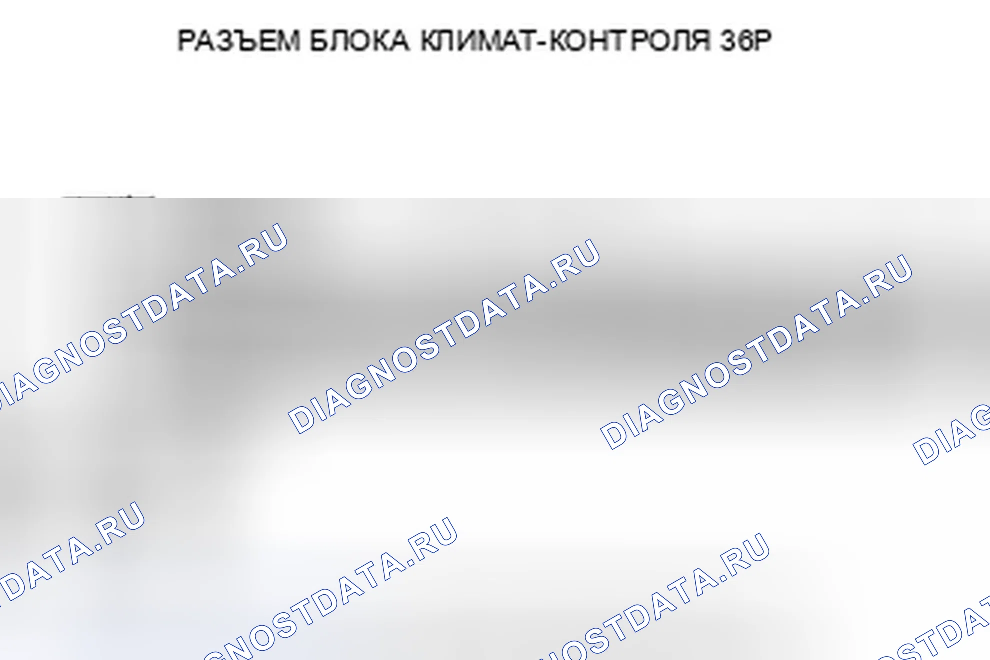 Рис. 23: расшифровка кода ошибки B1230 или индикатор расшифровка кода ошибки F и AUTO: Короткое замыкание в цепи датчика солнечного света. Honda Insight ZE2