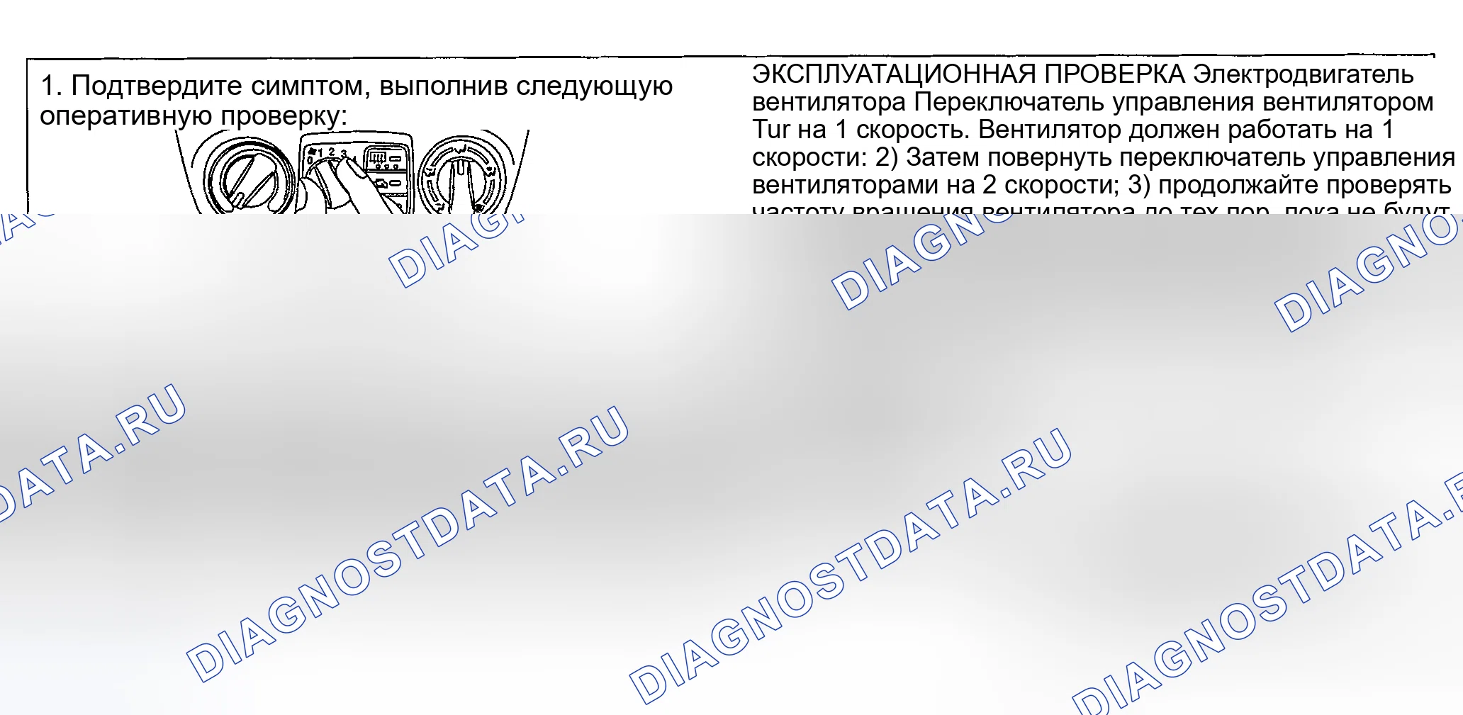 Рис. 17: Процедура диагностики неисправностей двигателя воздуходувки. Nissan Sentra B15