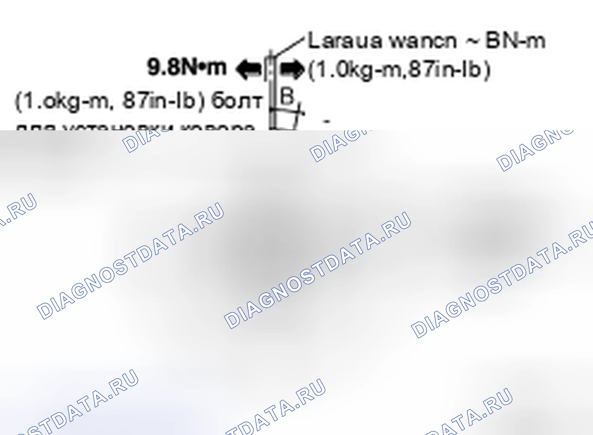 Рис. 441: Движение вокруг в направлении вращения. Nissan Altima L32