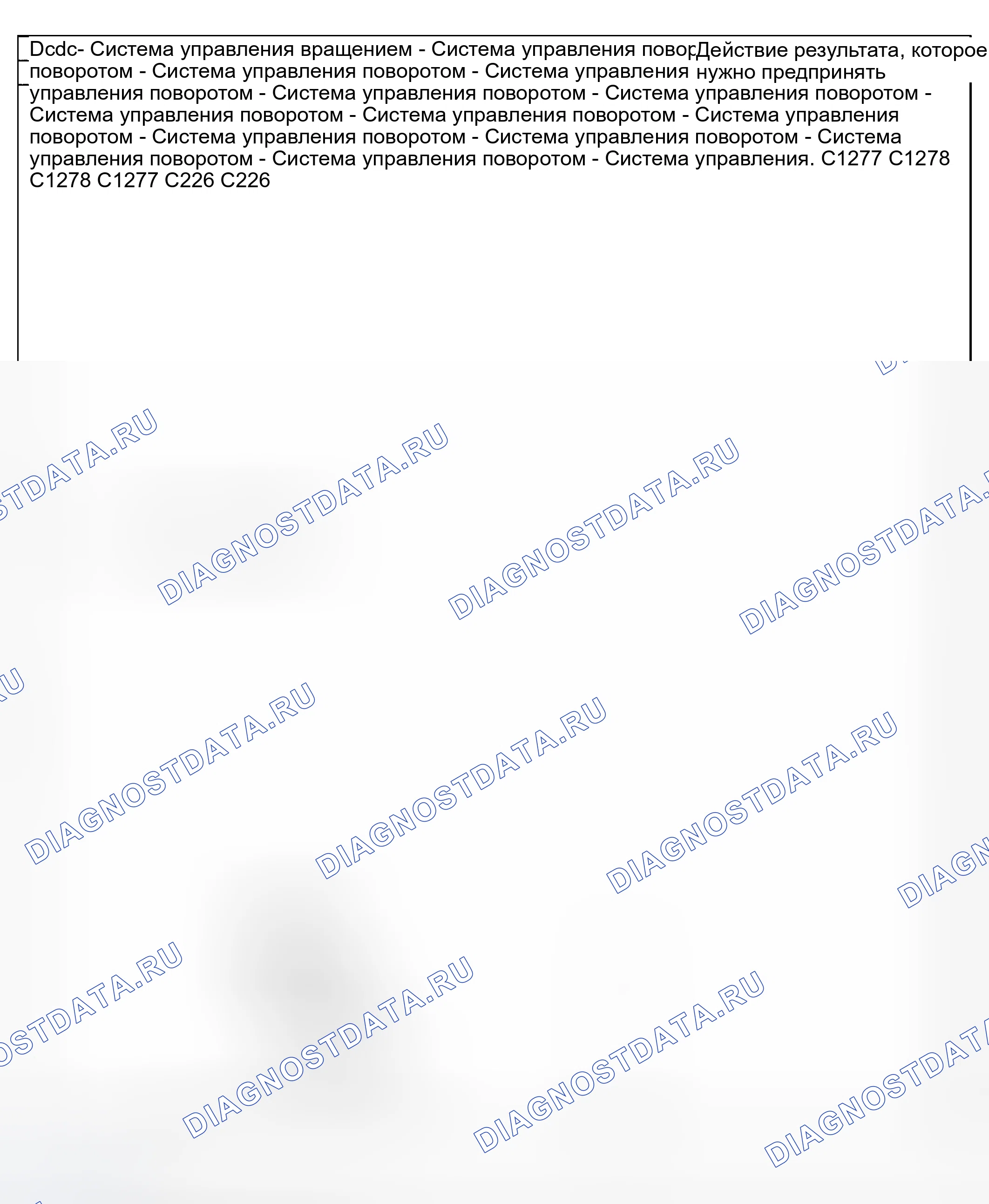 Рис. 49. Hyundai Nexo I