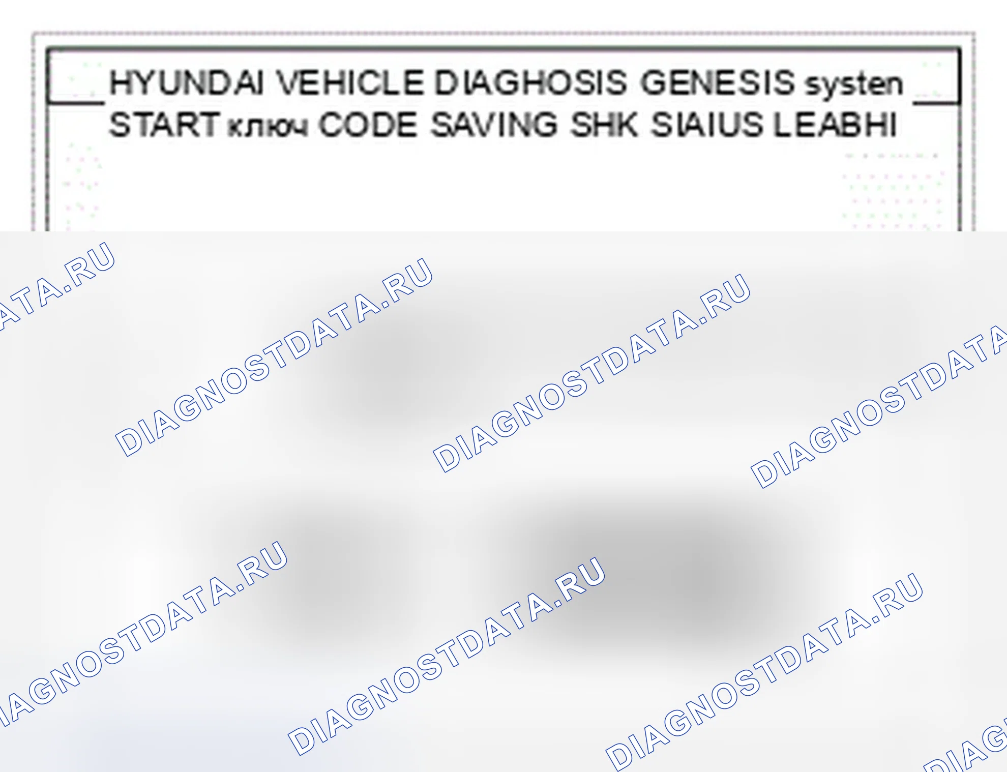 Рис. 54. Hyundai Genesis I рестайлинг